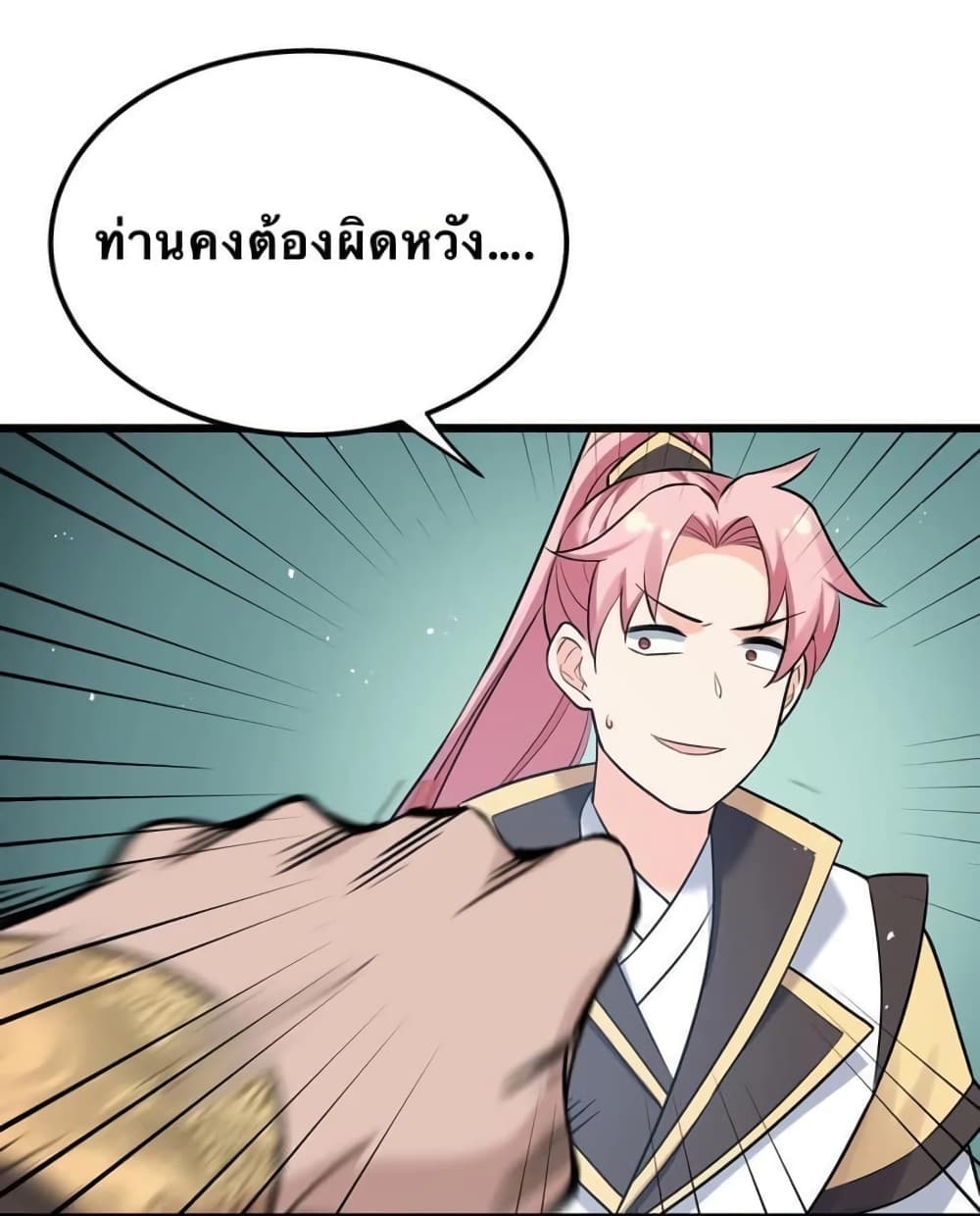 Godsian Masian from another world page 28