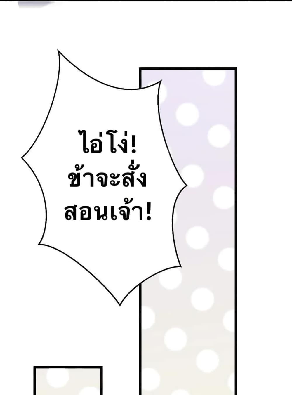 Godsian Masian from another world page 31