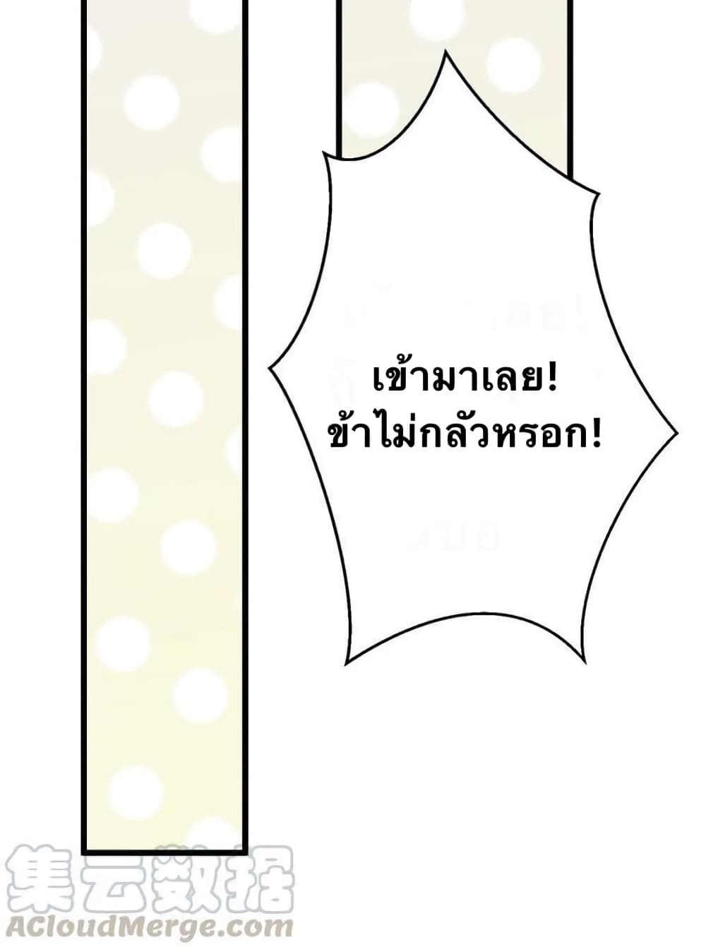 Godsian Masian from another world page 32
