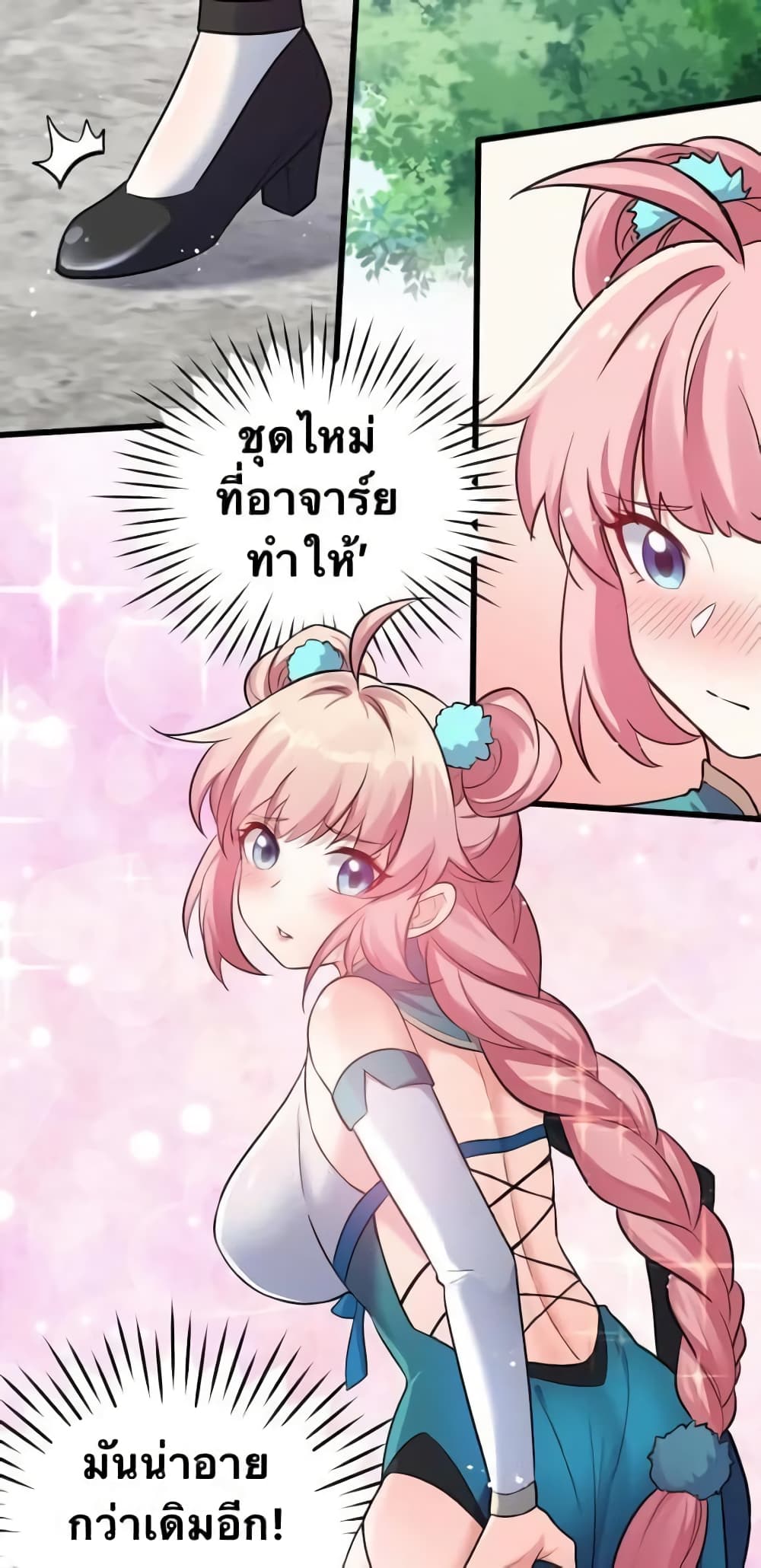 Godsian Masian from another world page 34