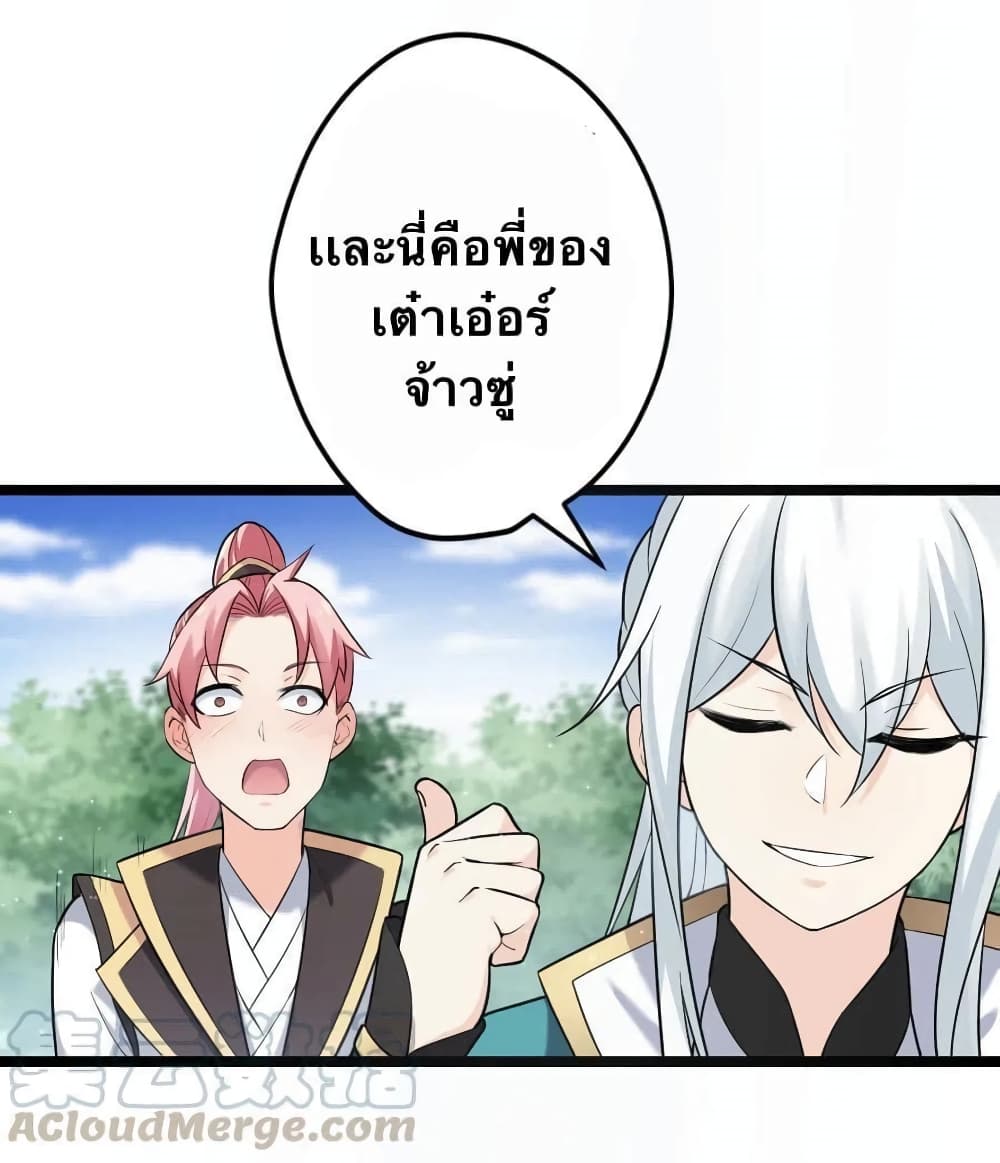 Godsian Masian from another world page 3