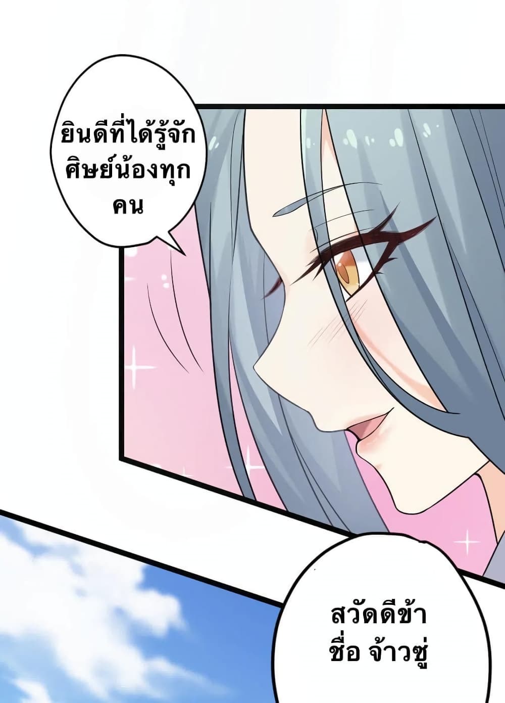 Godsian Masian from another world page 4