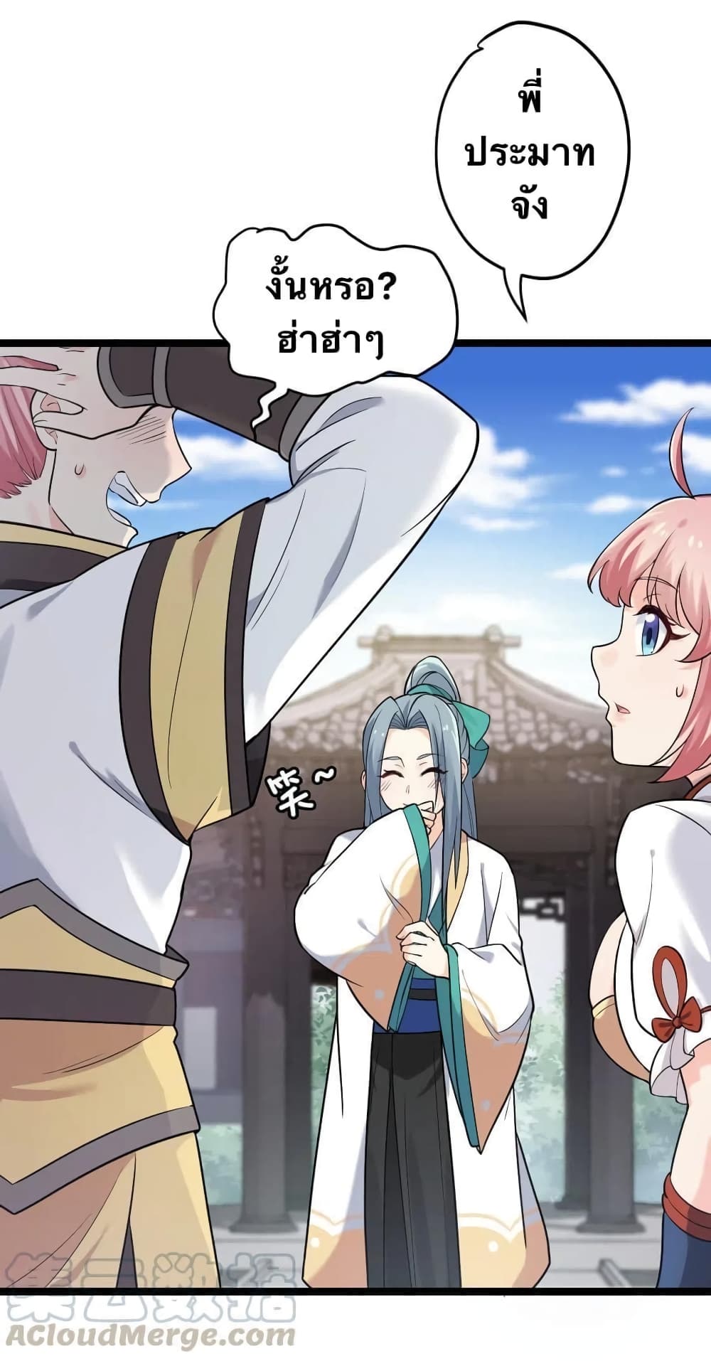 Godsian Masian from another world page 7