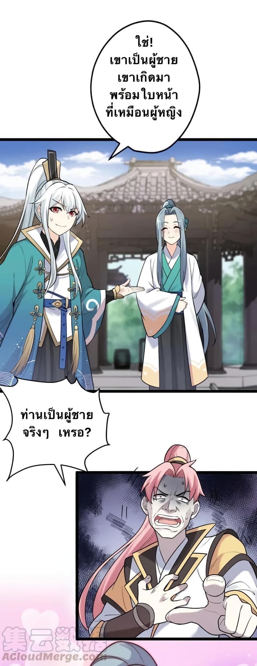 Godsian Masian from another world page 15