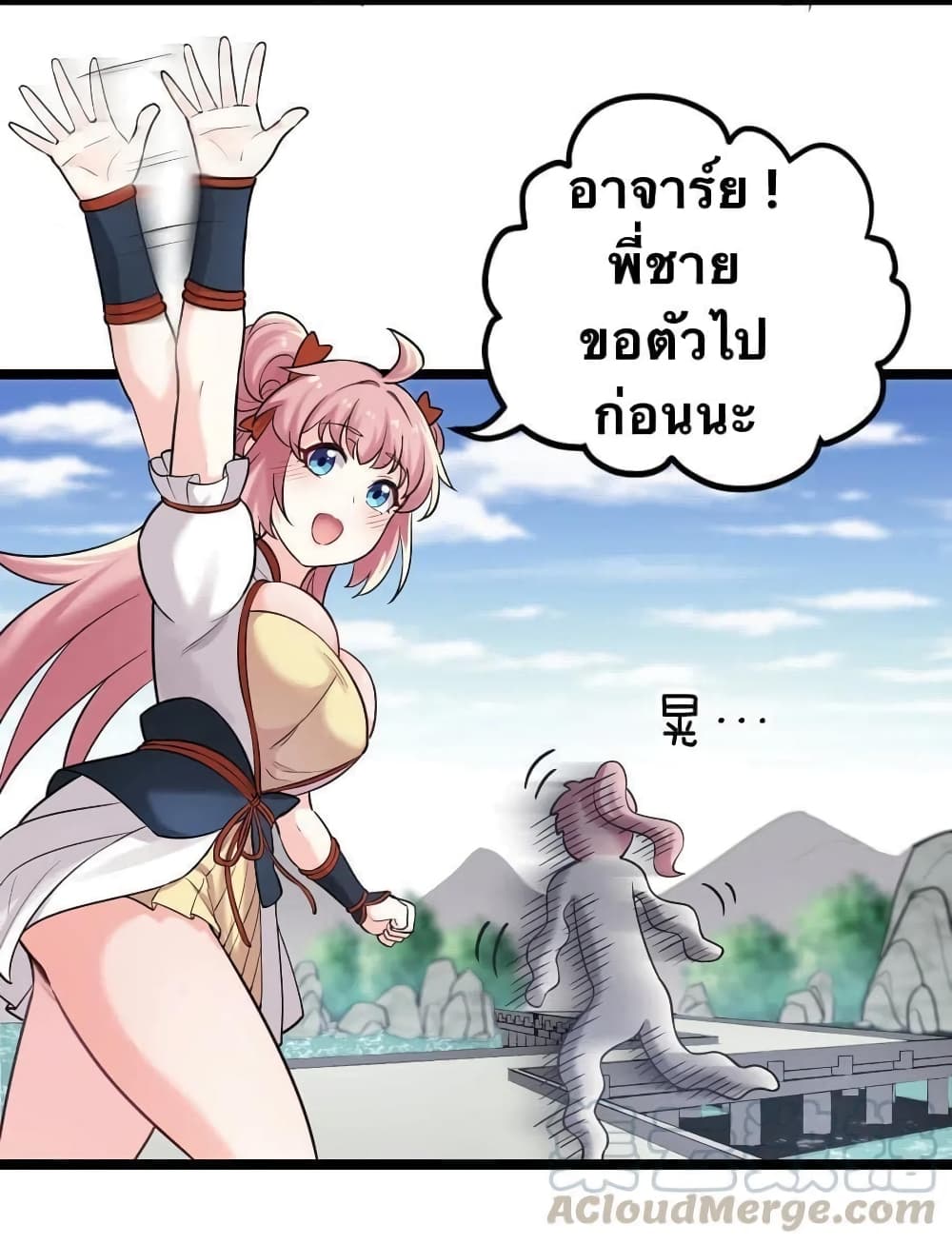 Godsian Masian from another world page 19