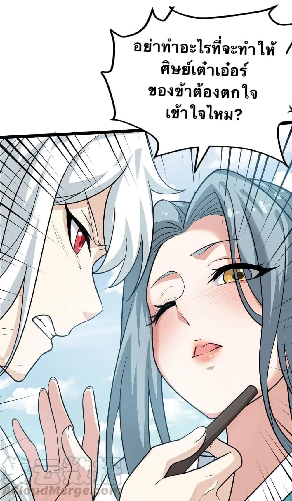 Godsian Masian from another world page 23