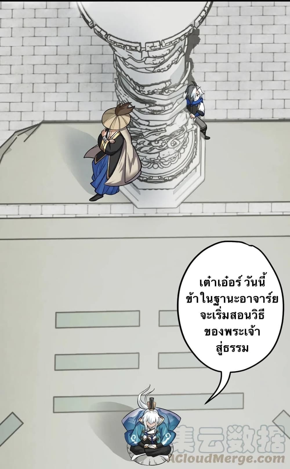 Godsian Masian from another world page 27