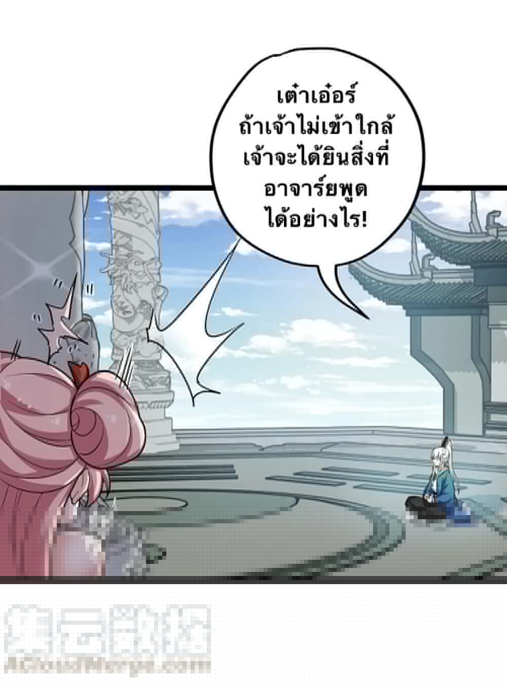 Godsian Masian from another world page 31