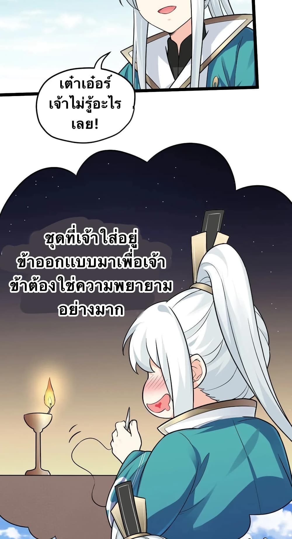 Godsian Masian from another world page 34