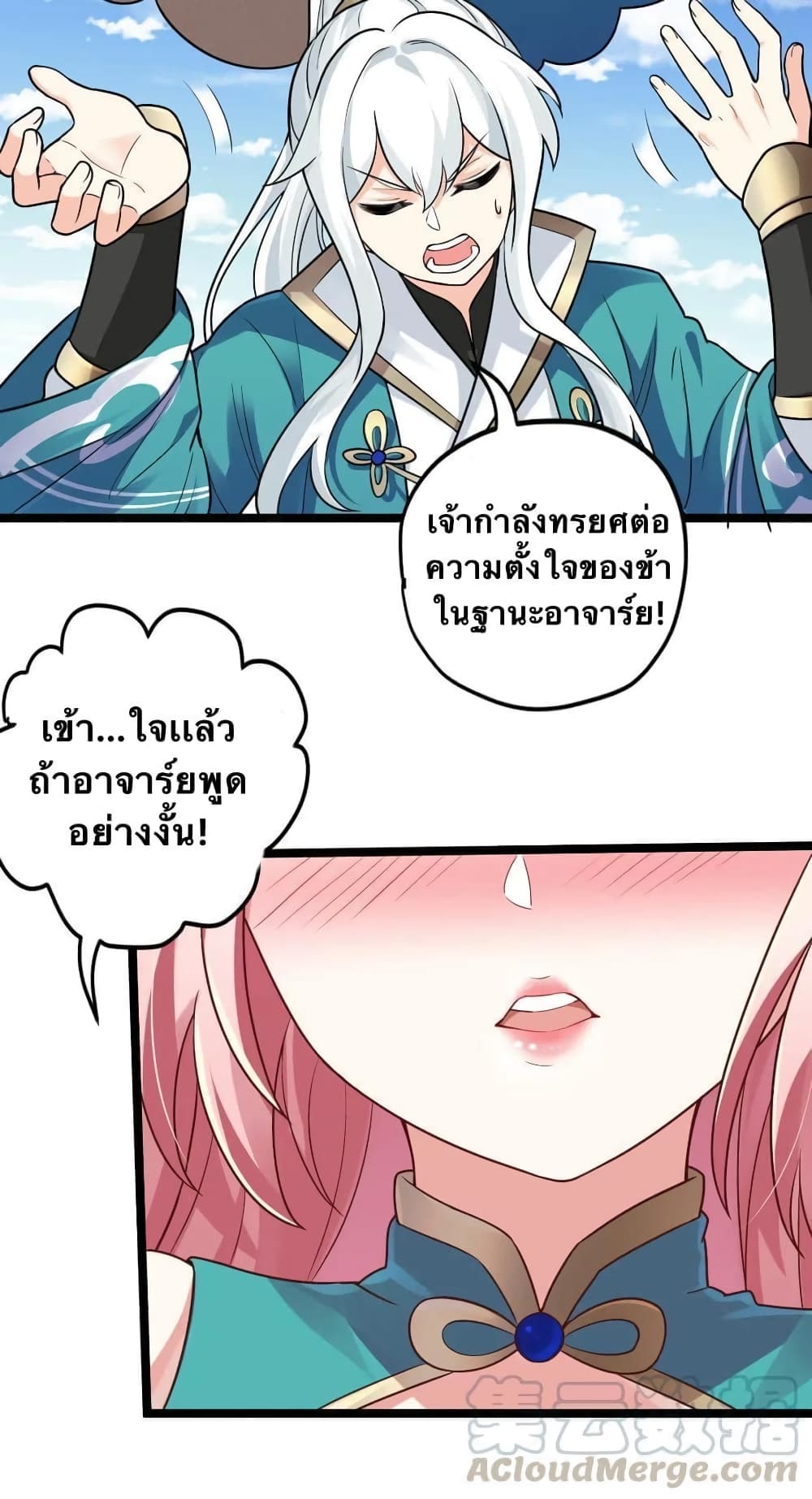 Godsian Masian from another world page 35