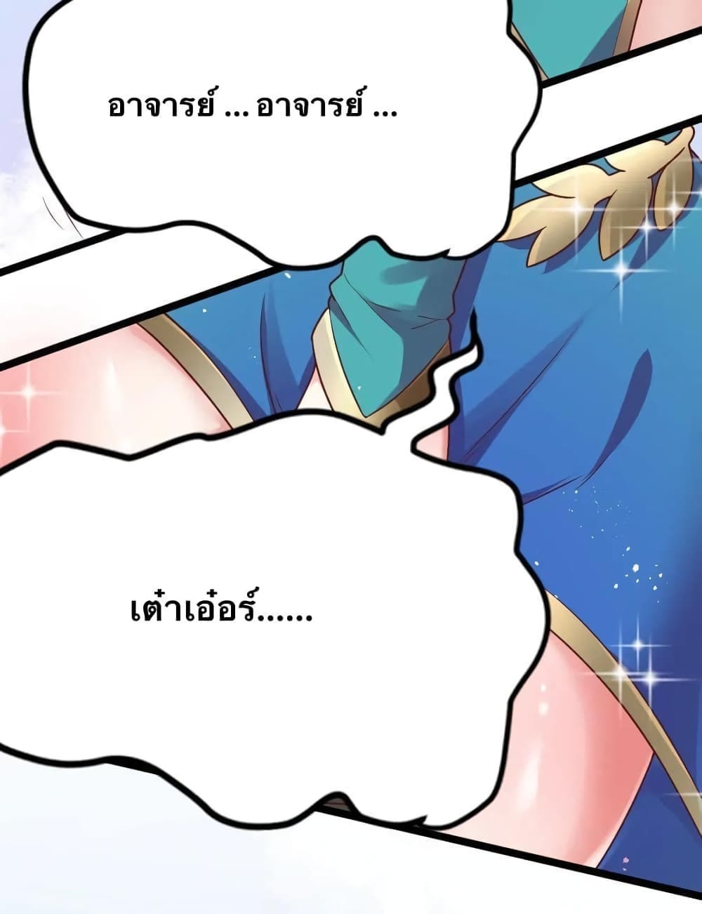 Godsian Masian from another world page 37