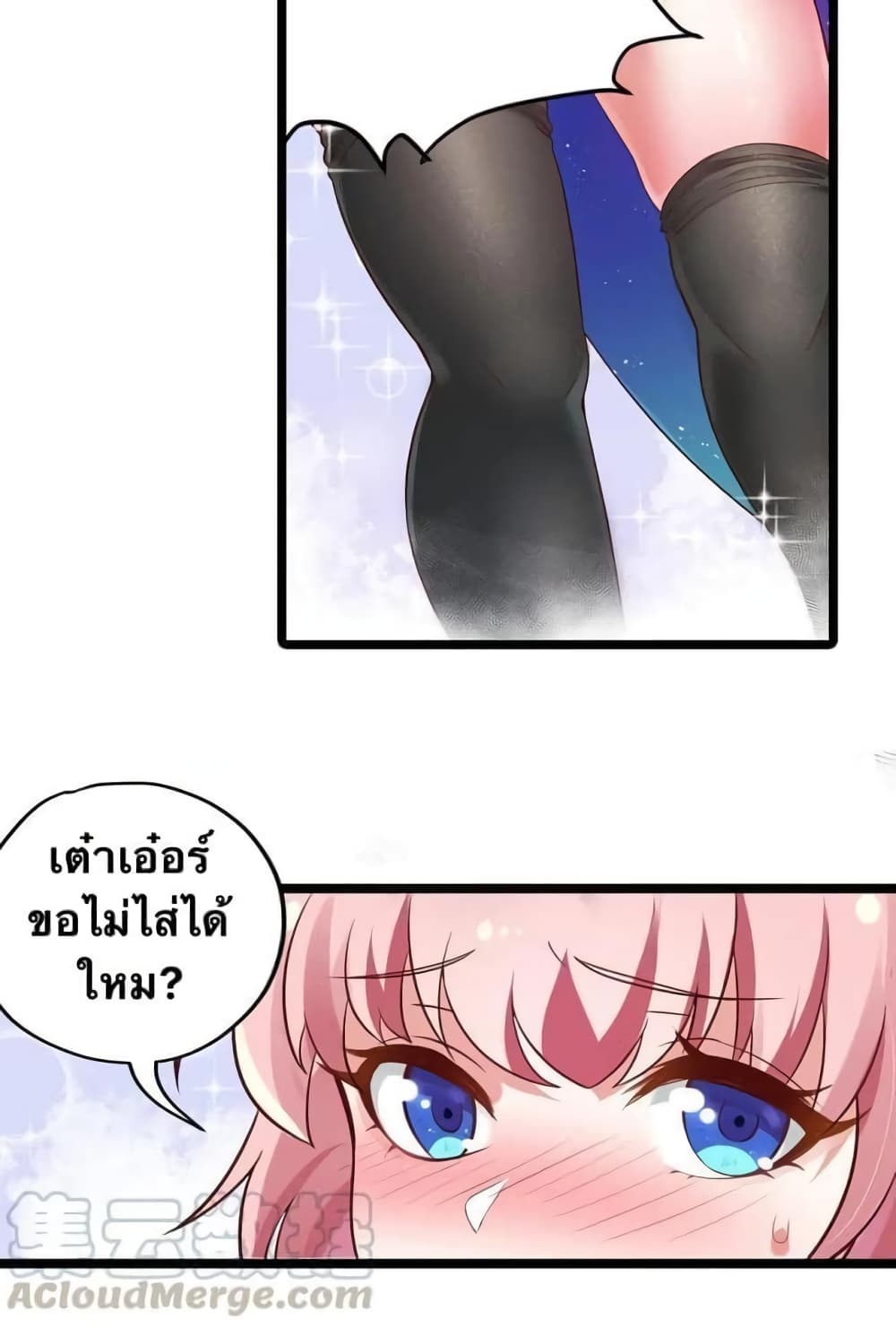 Godsian Masian from another world page 39
