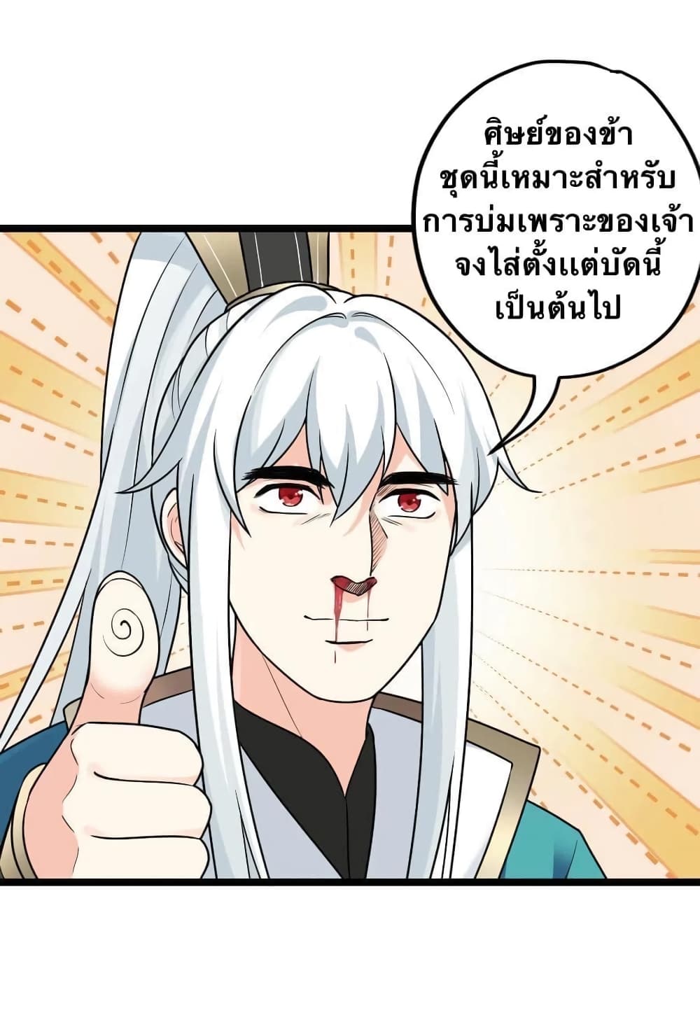 Godsian Masian from another world page 40