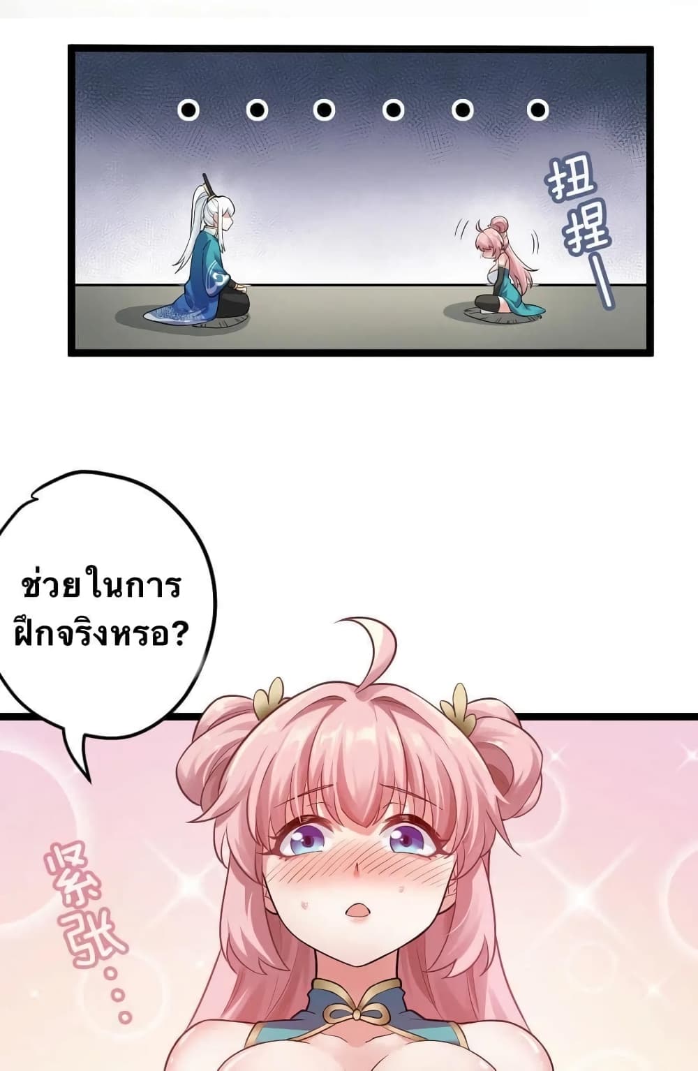 Godsian Masian from another world page 42