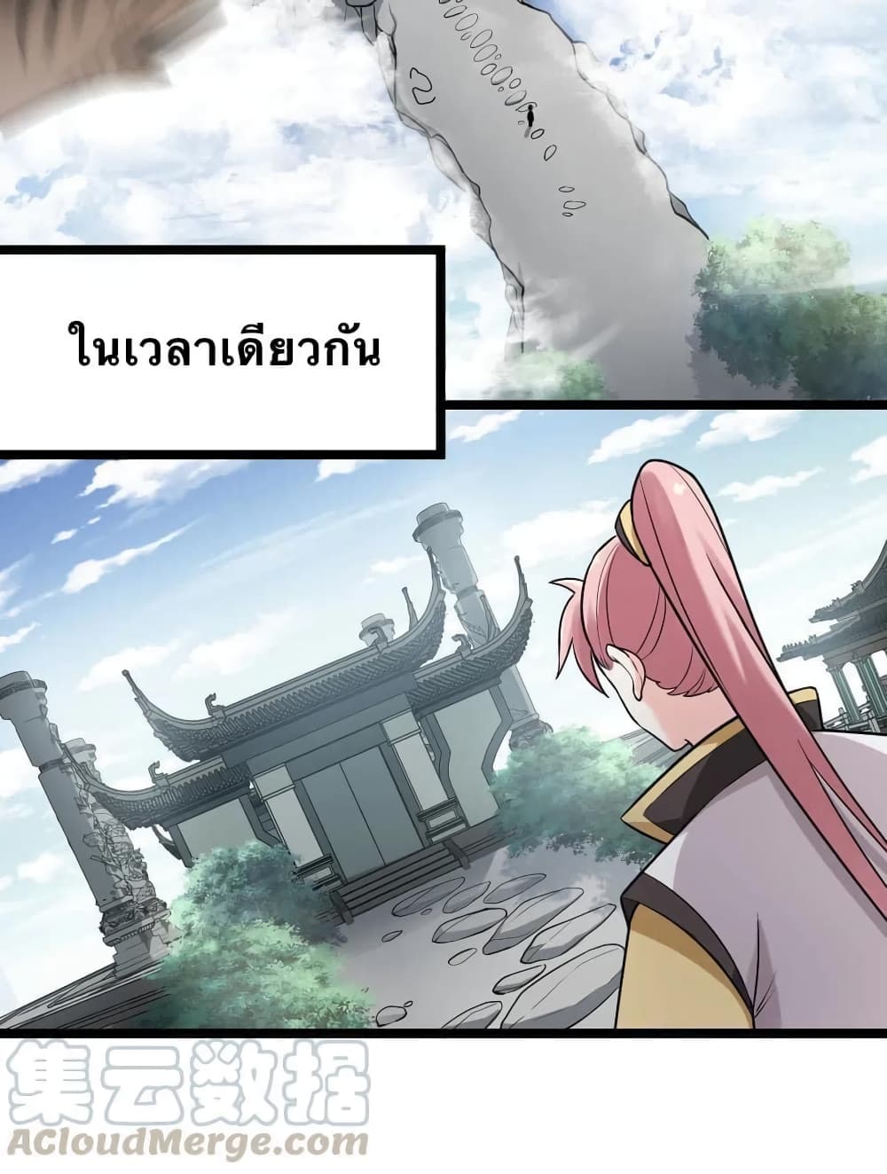 Godsian Masian from another world page 47