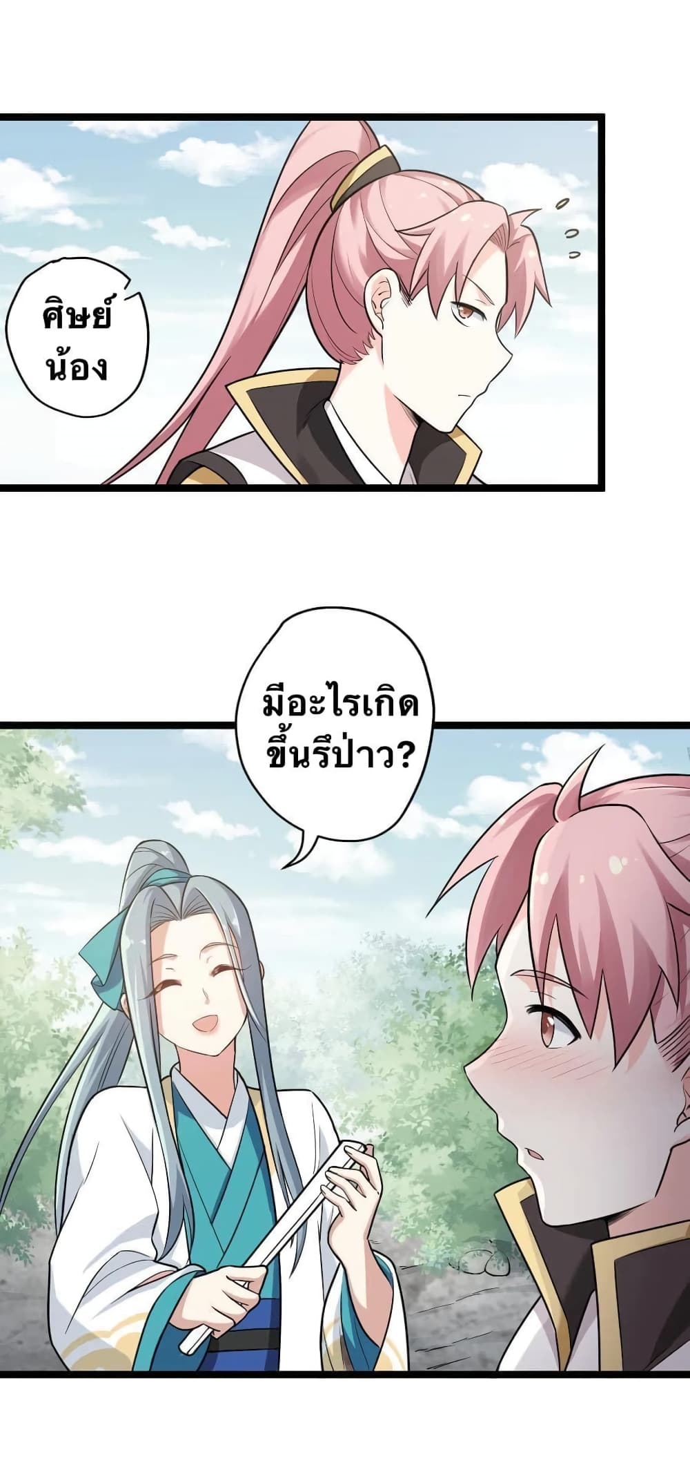 Godsian Masian from another world page 48