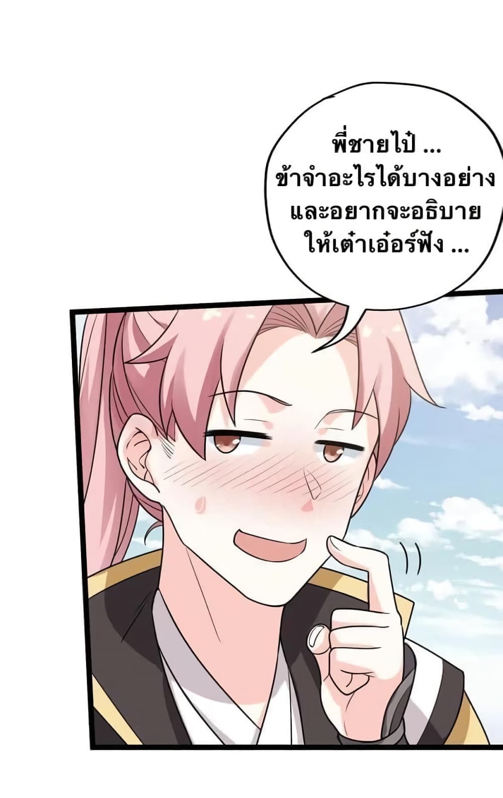 Godsian Masian from another world page 49