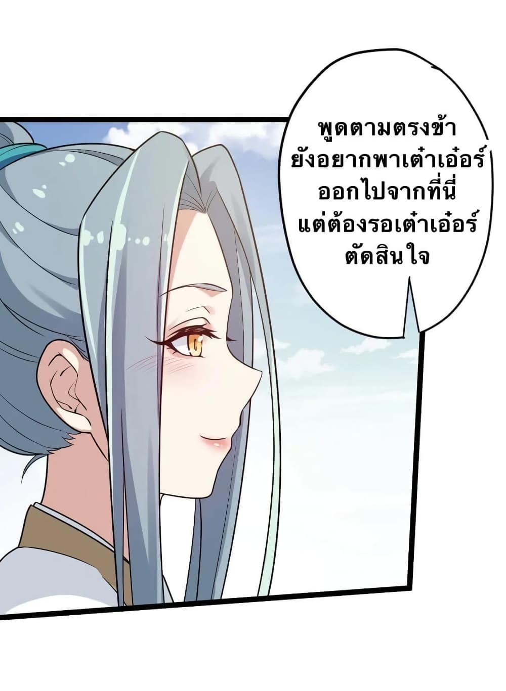 Godsian Masian from another world page 50