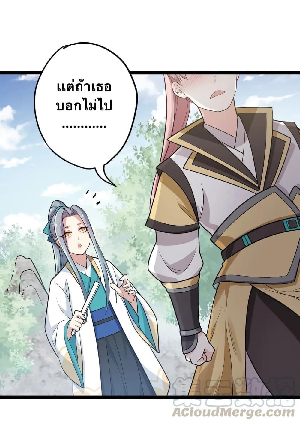 Godsian Masian from another world page 51