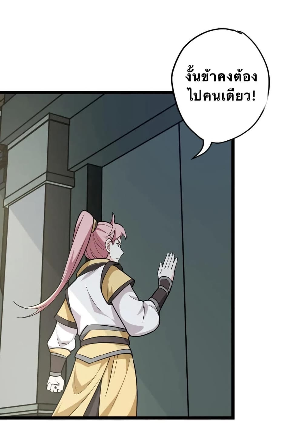 Godsian Masian from another world page 52