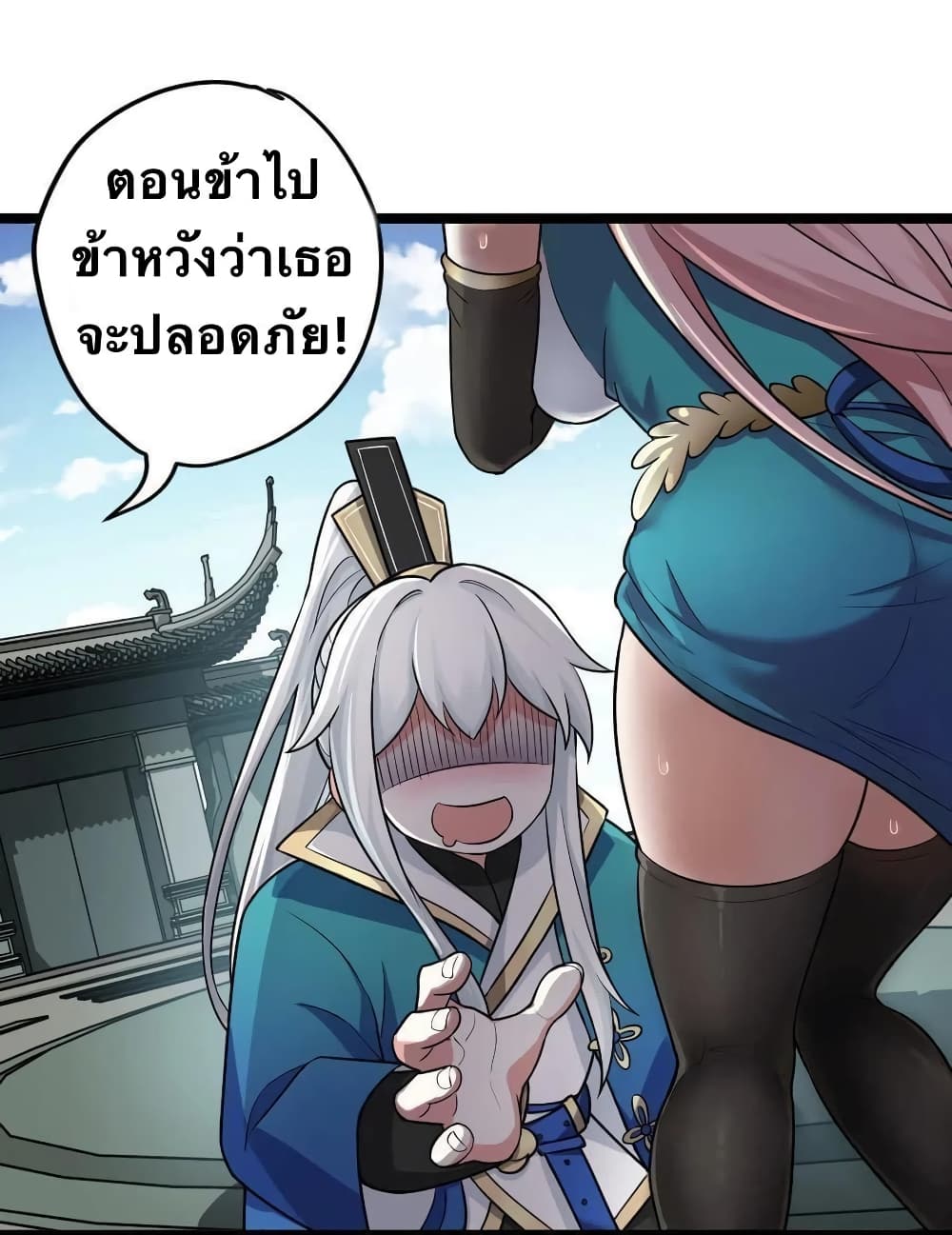 Godsian Masian from another world page 53