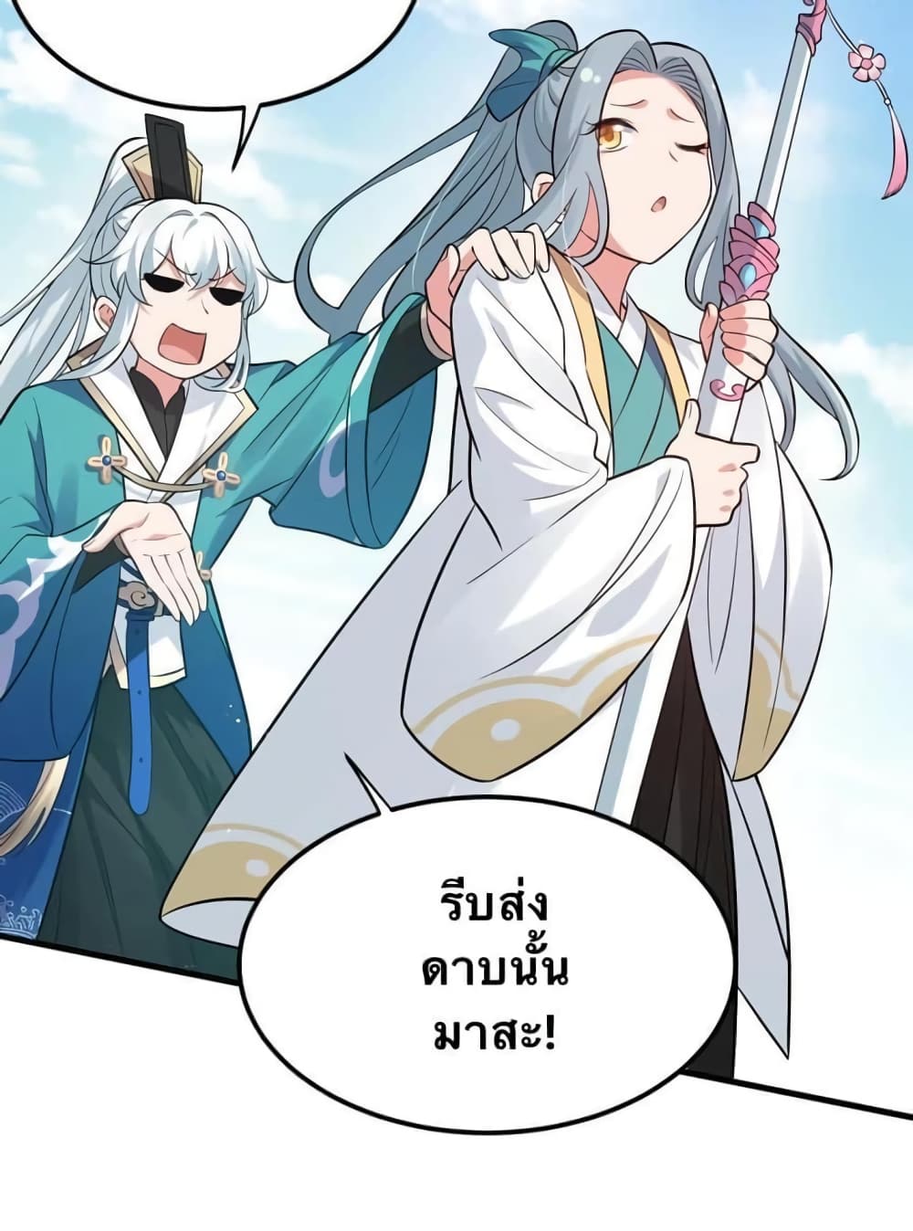 Godsian Masian from another world page 5