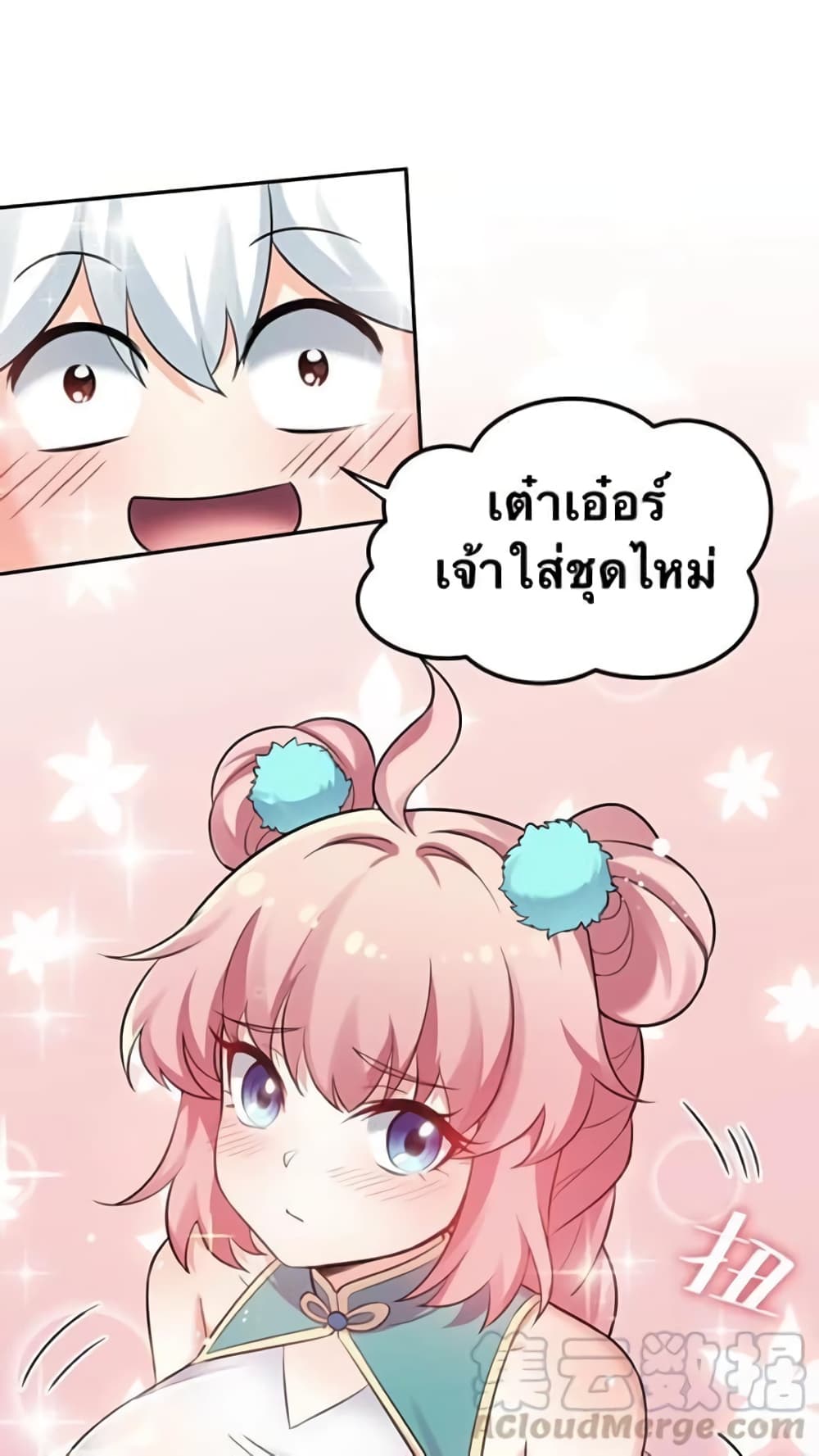 Godsian Masian from another world page 10