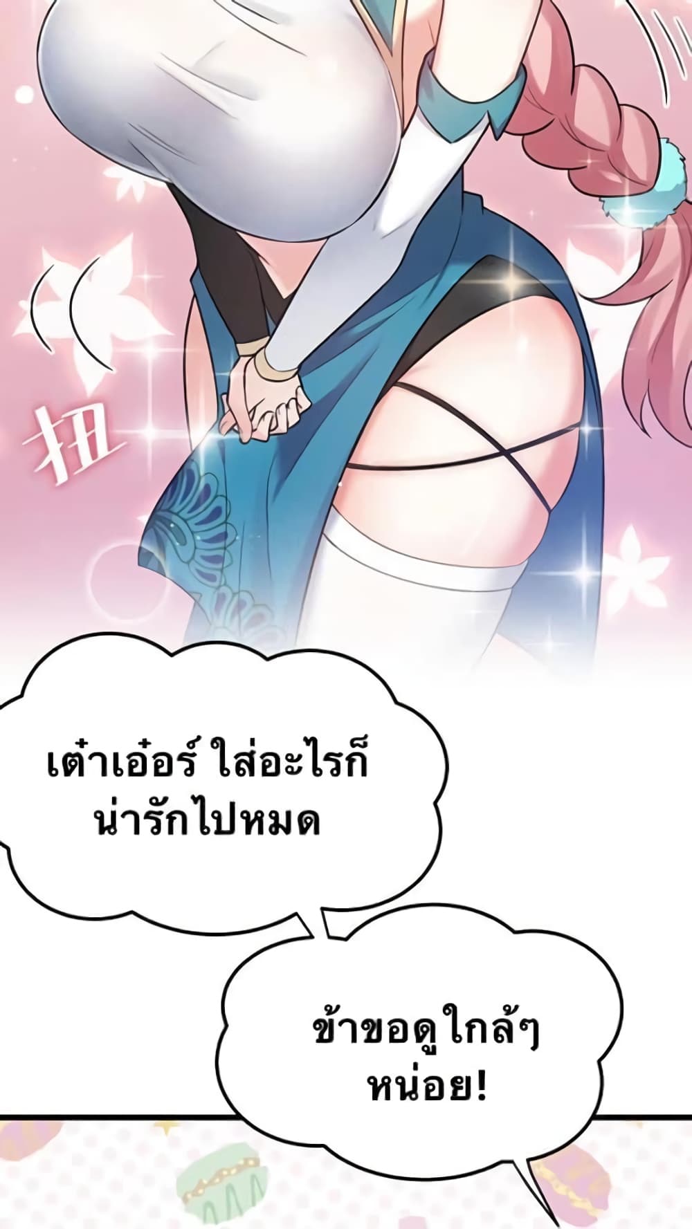 Godsian Masian from another world page 11