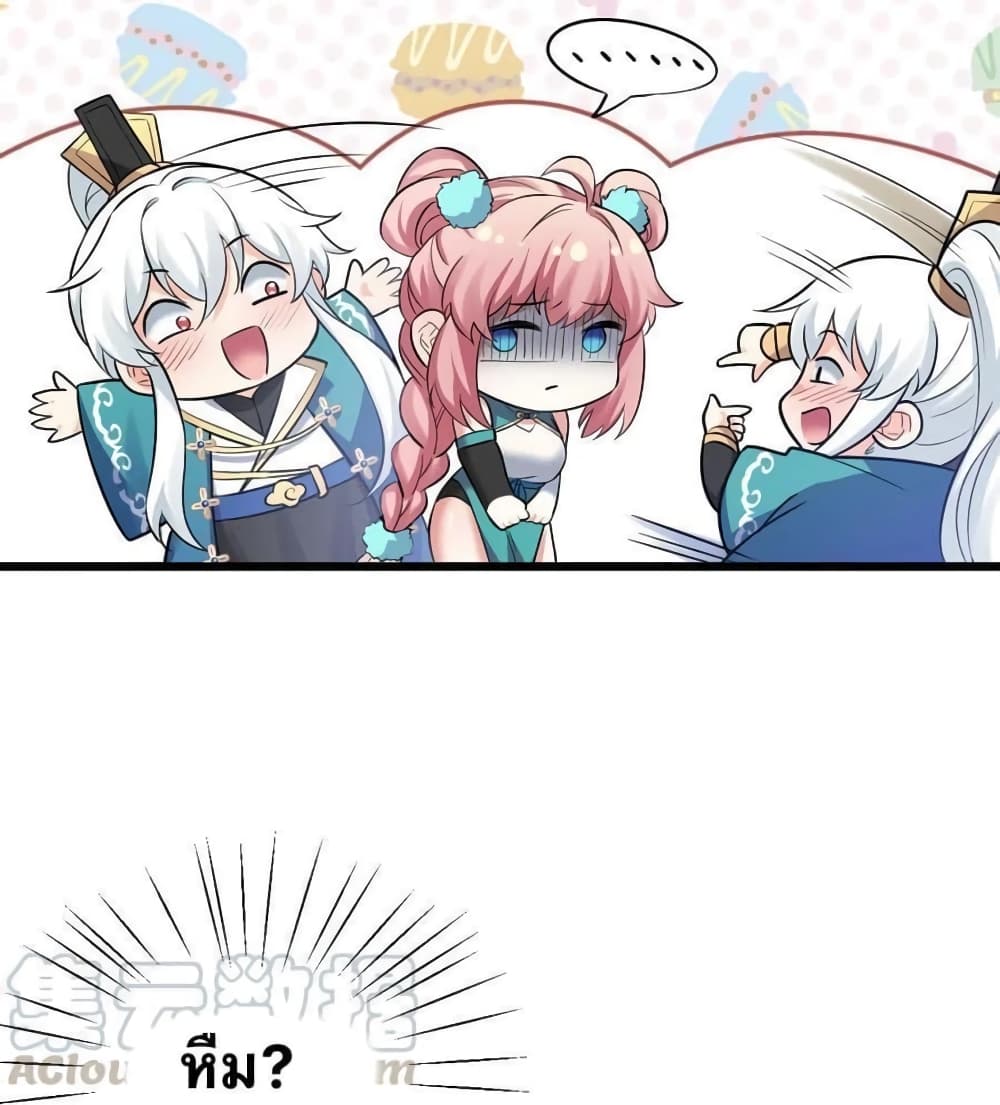Godsian Masian from another world page 12