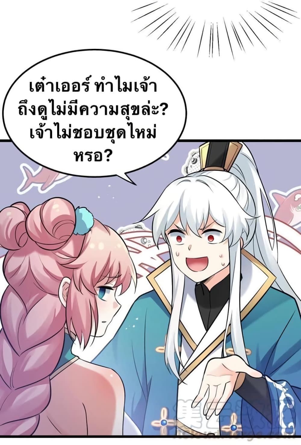 Godsian Masian from another world page 14