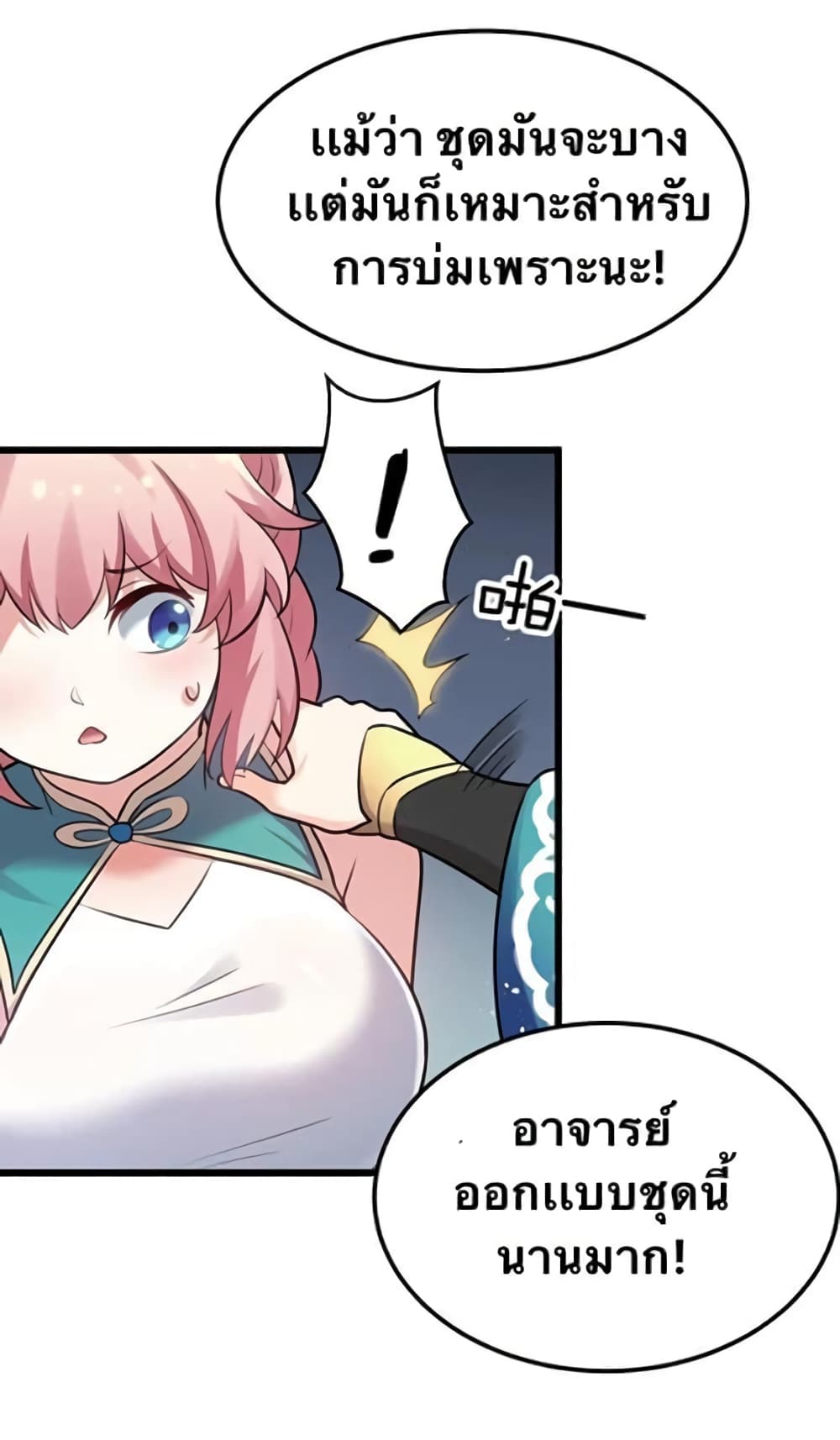 Godsian Masian from another world page 15