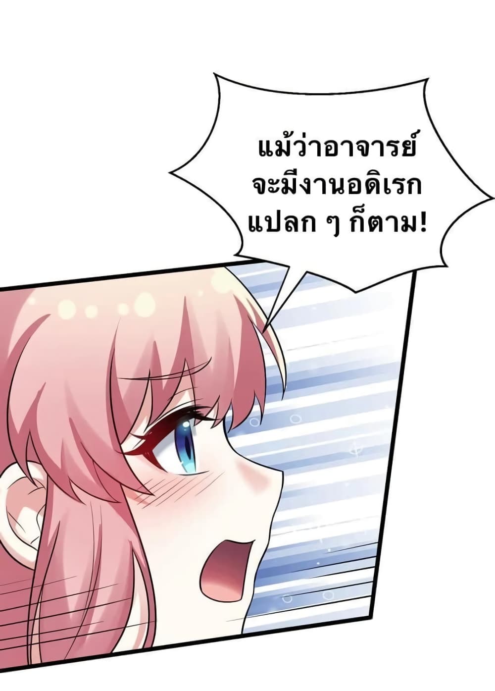 Godsian Masian from another world page 17