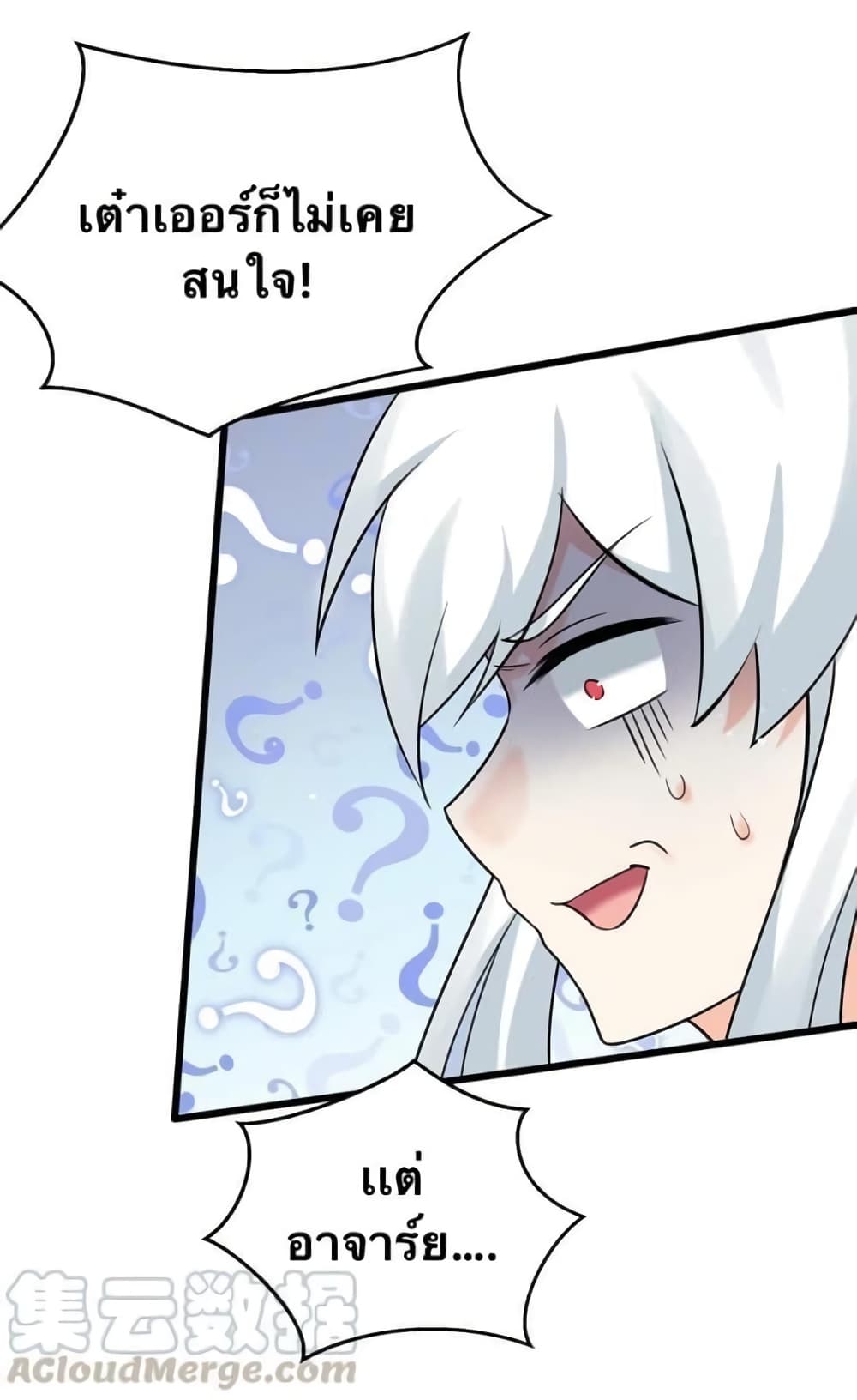 Godsian Masian from another world page 18