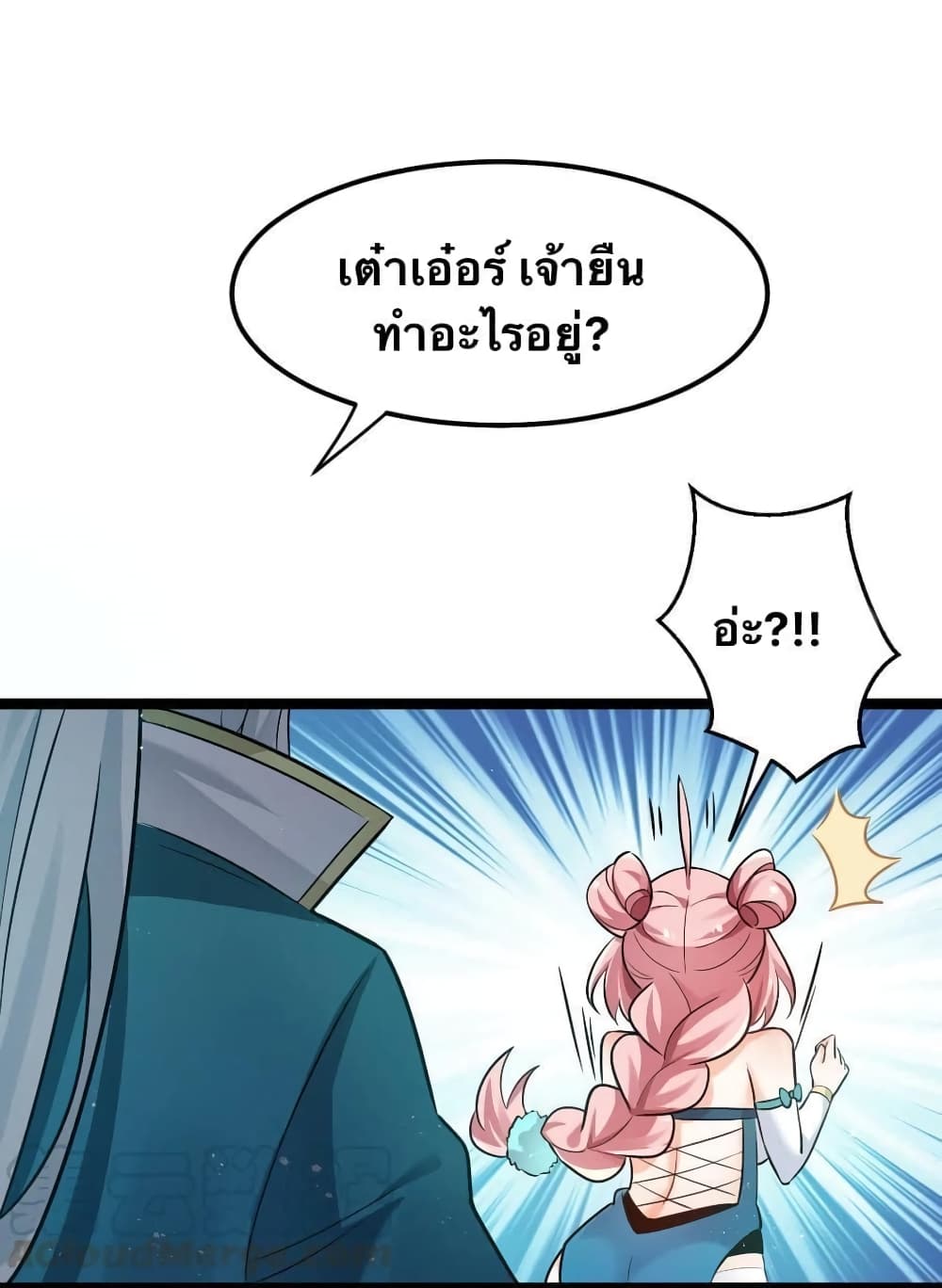 Godsian Masian from another world page 5