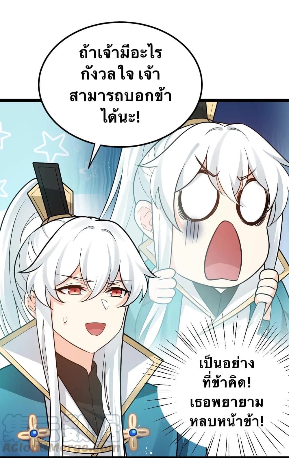 Godsian Masian from another world page 7