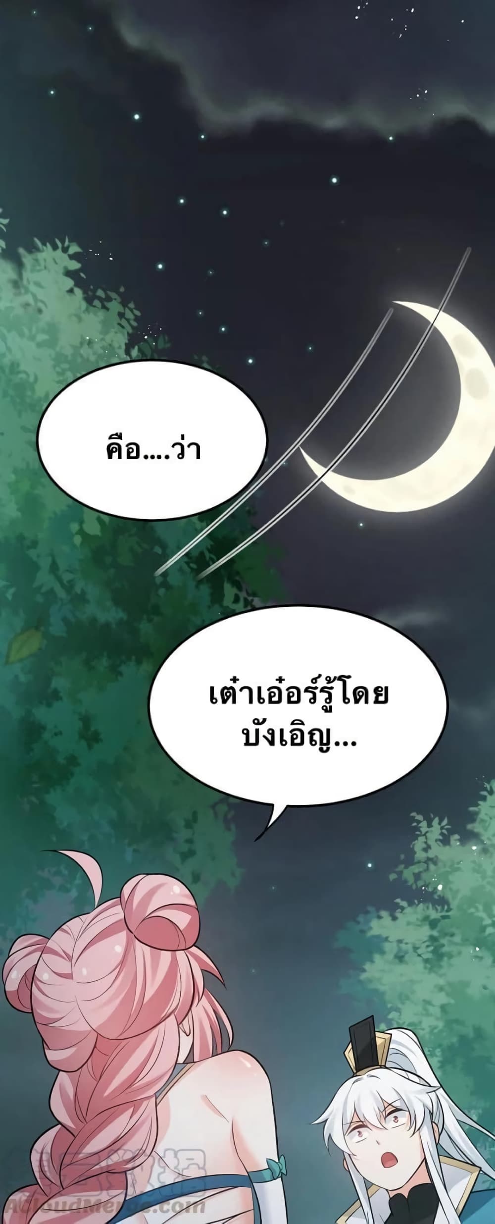 Godsian Masian from another world page 9