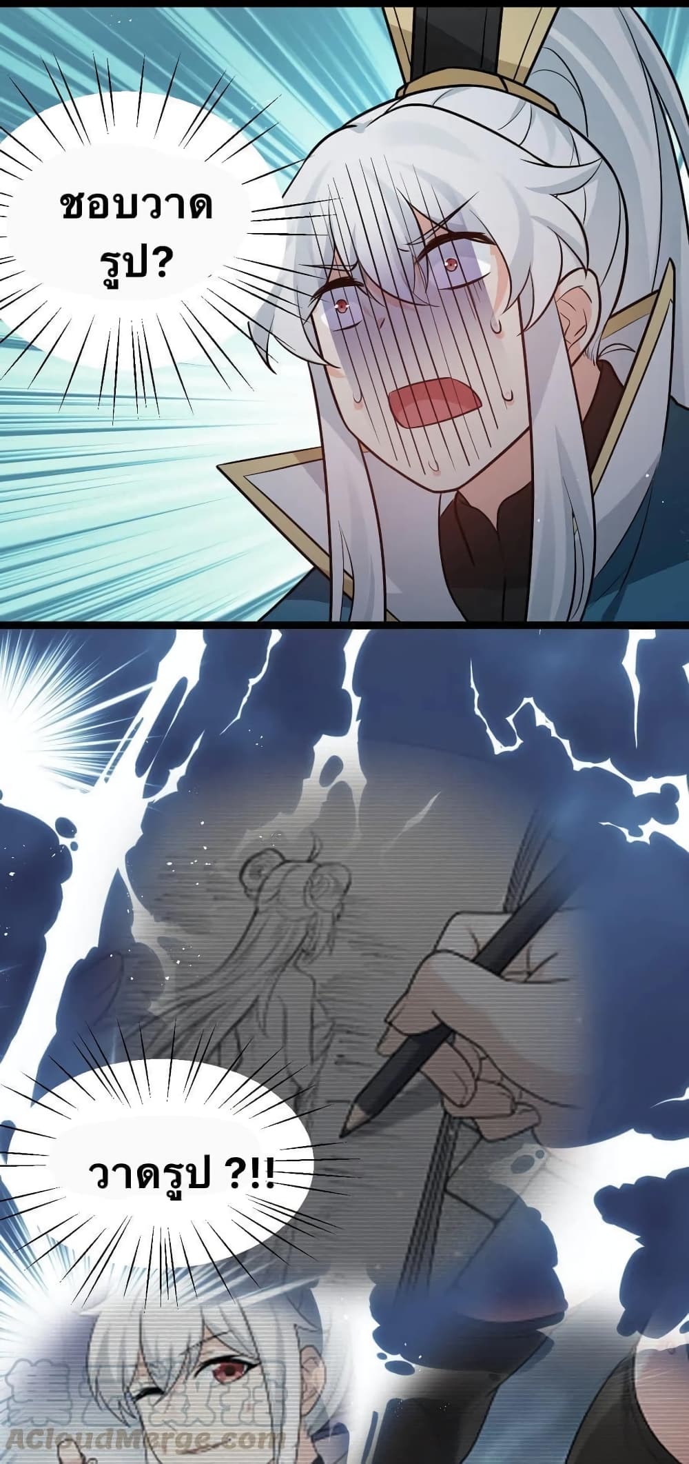 Godsian Masian from another world page 11