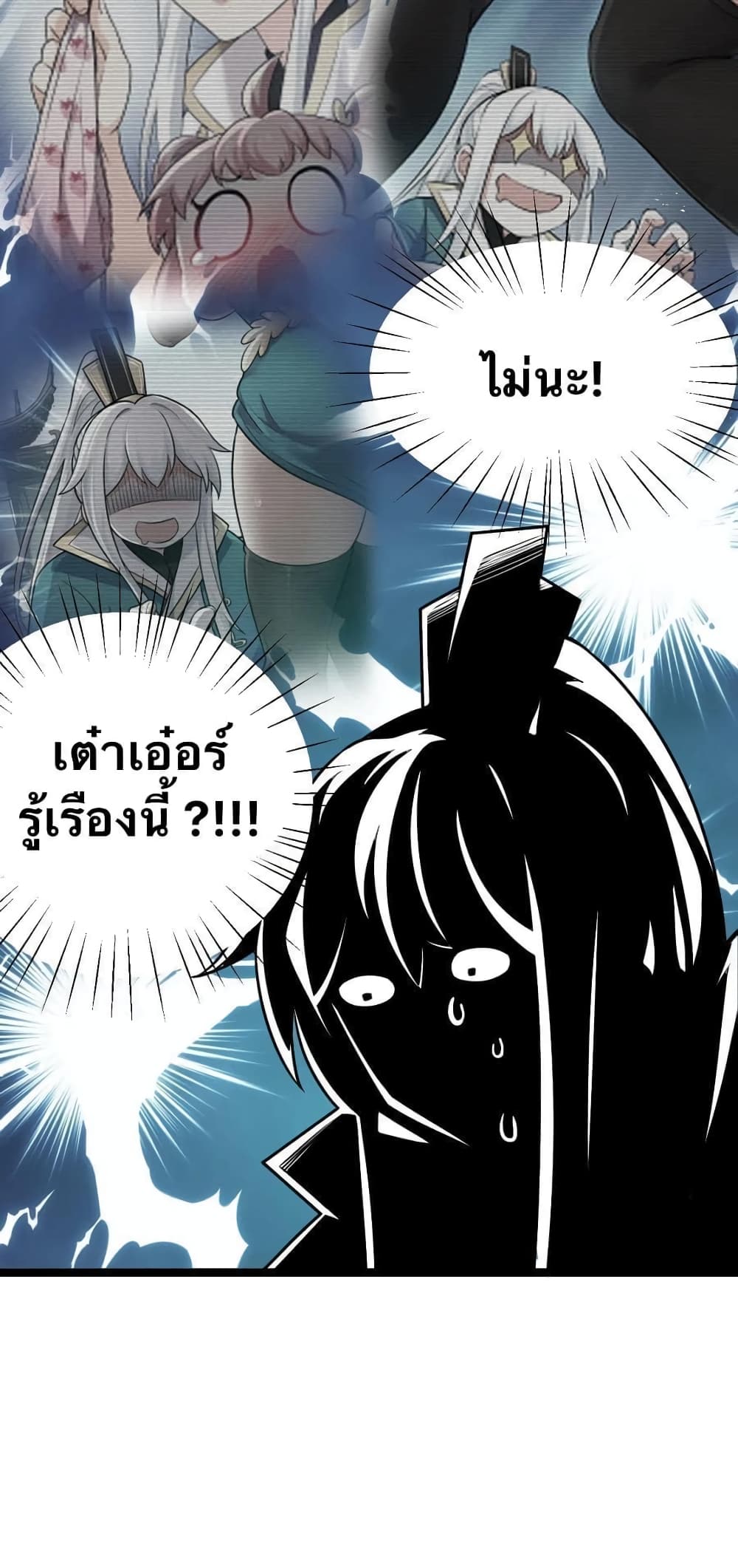 Godsian Masian from another world page 12
