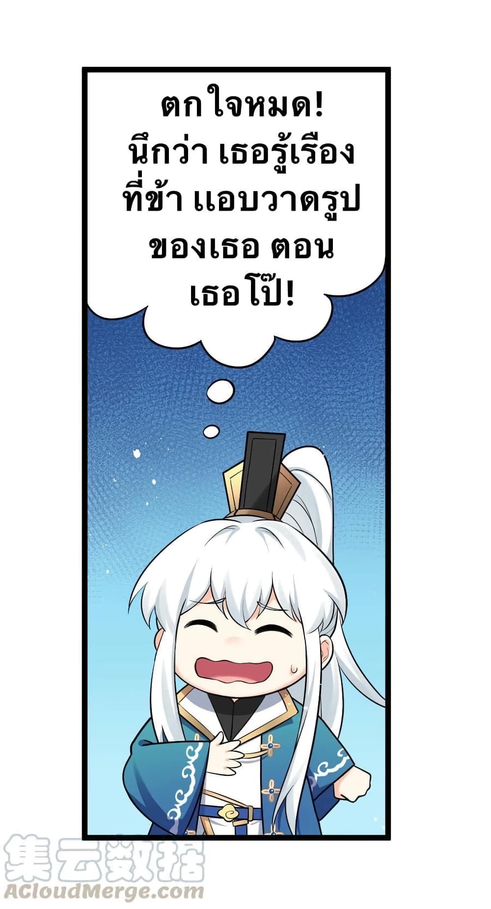 Godsian Masian from another world page 17
