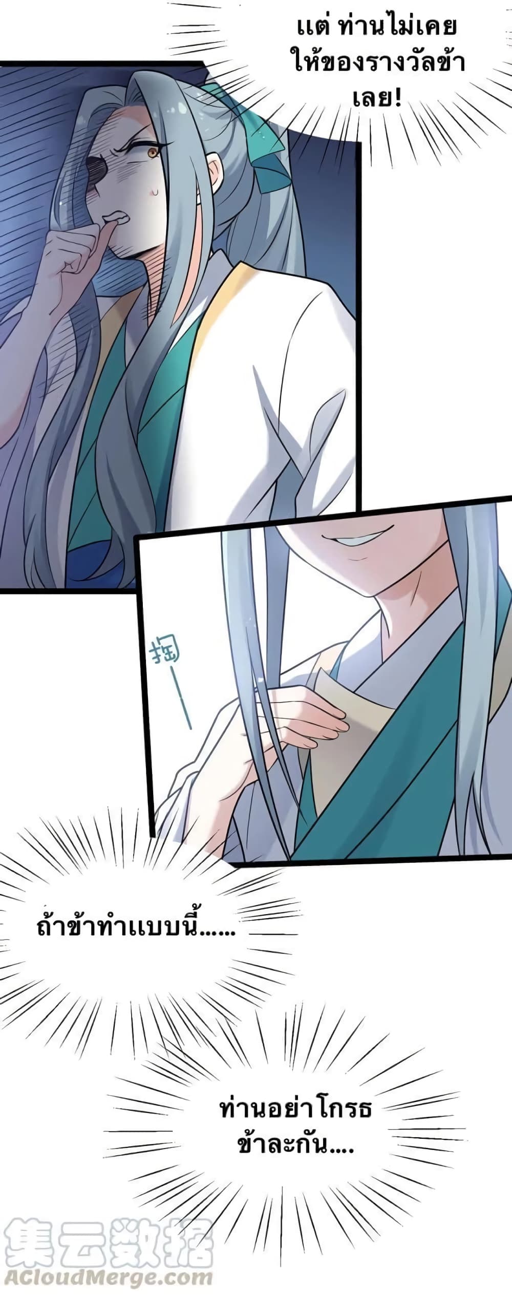 Godsian Masian from another world page 23