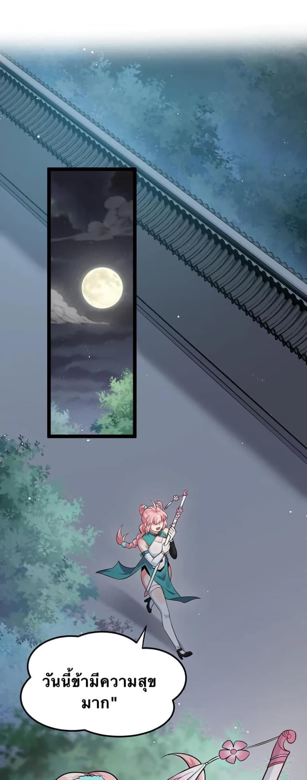 Godsian Masian from another world page 24