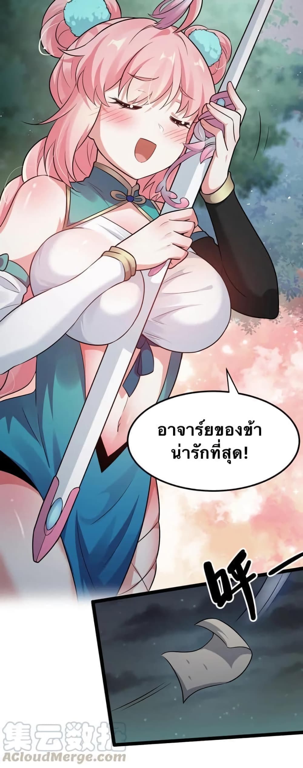 Godsian Masian from another world page 25