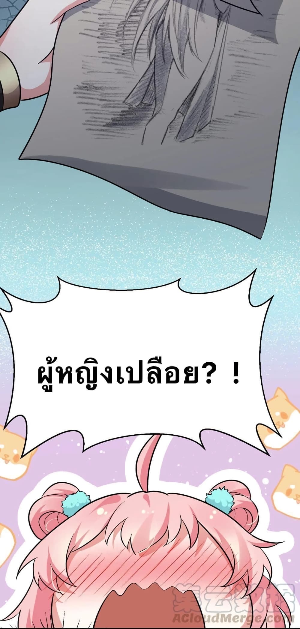 Godsian Masian from another world page 29