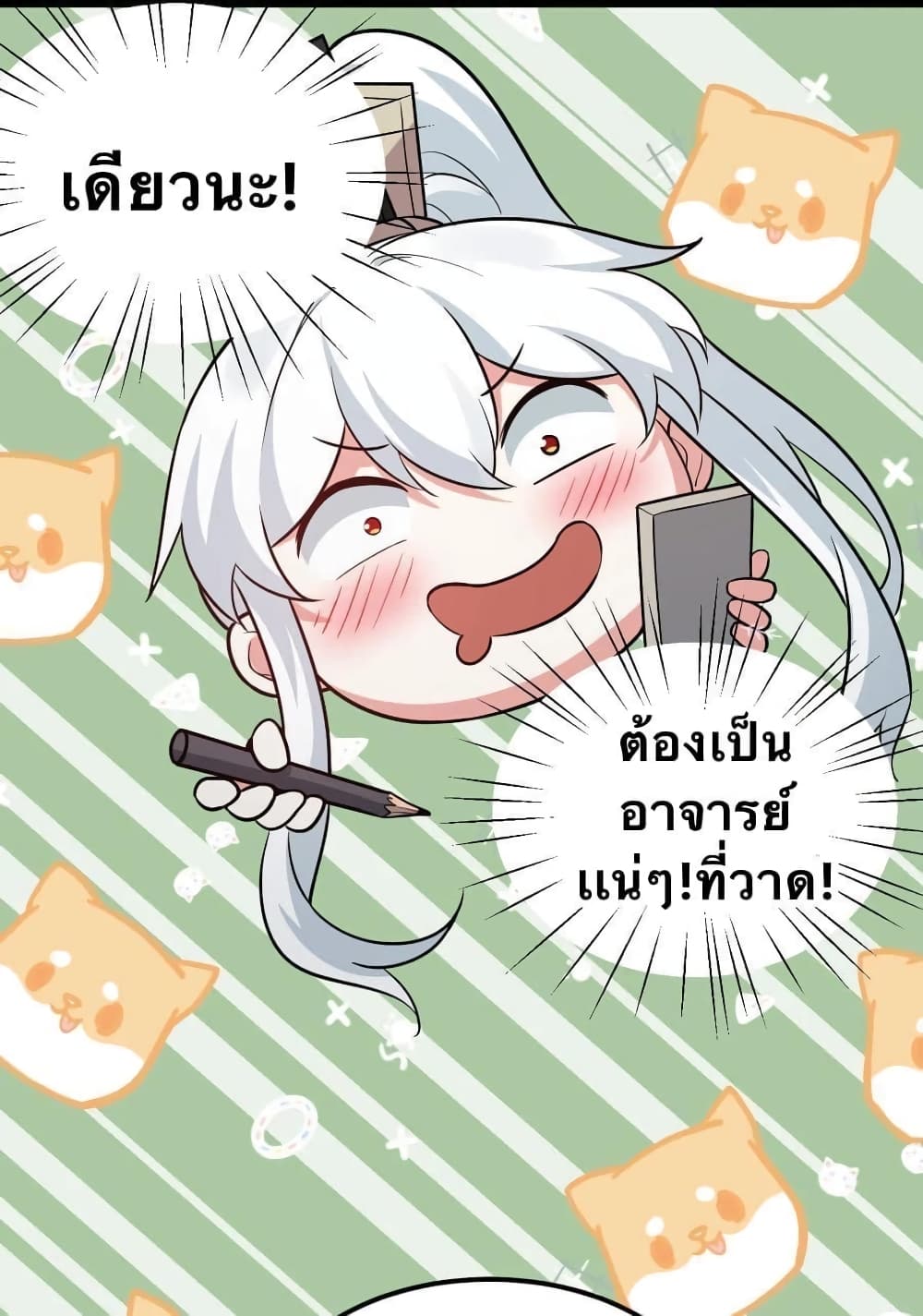 Godsian Masian from another world page 30