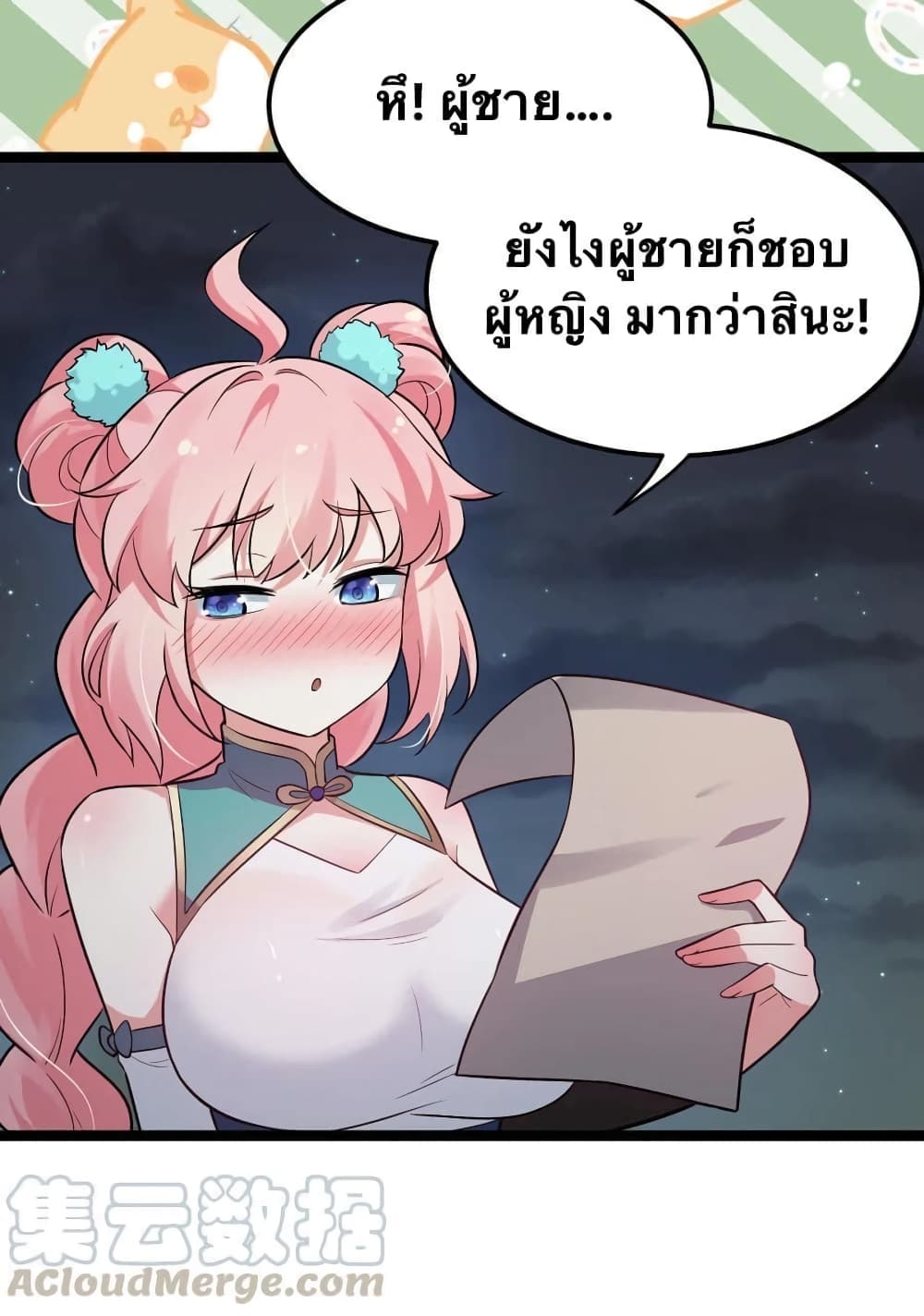 Godsian Masian from another world page 31
