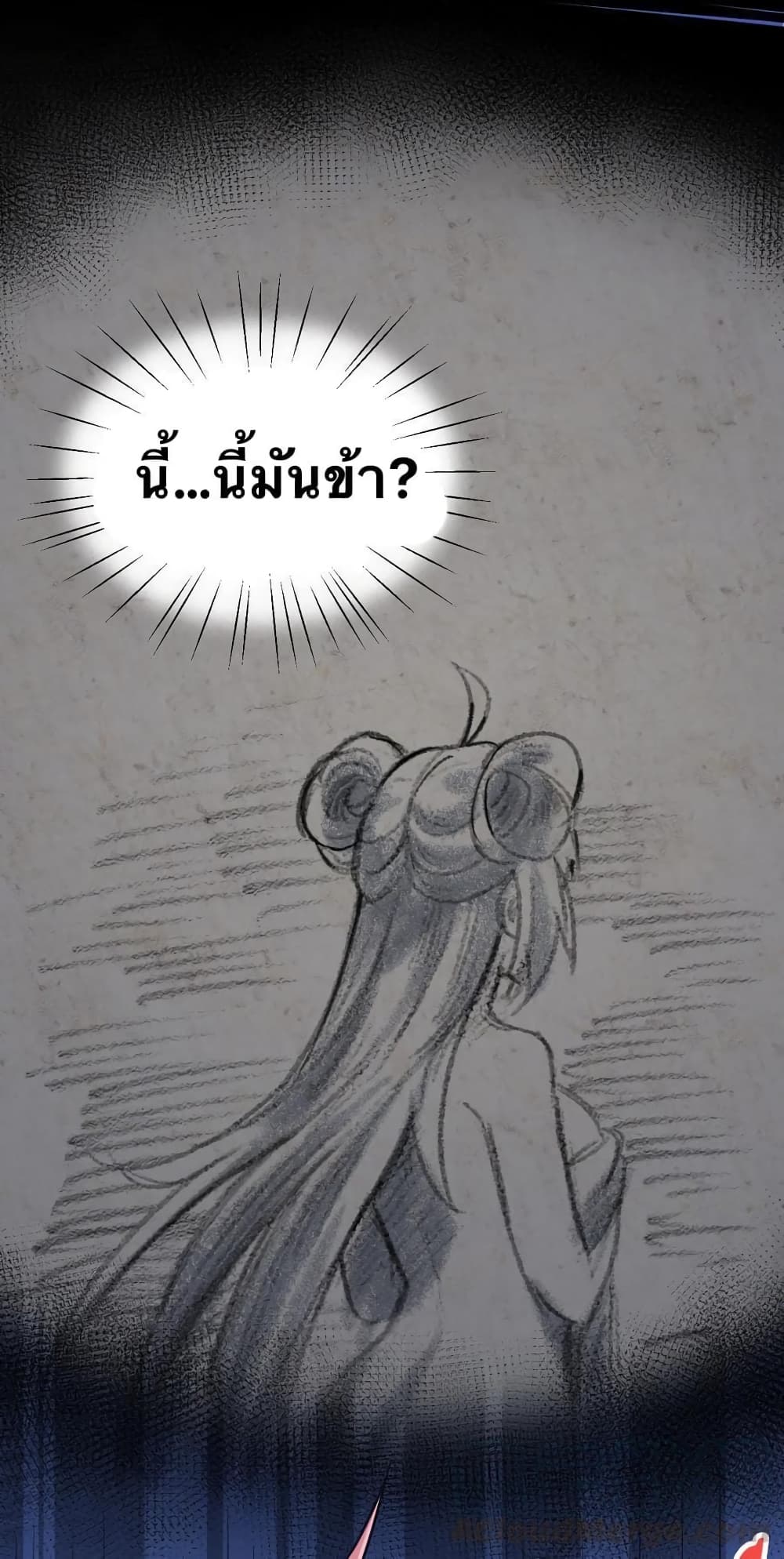 Godsian Masian from another world page 33