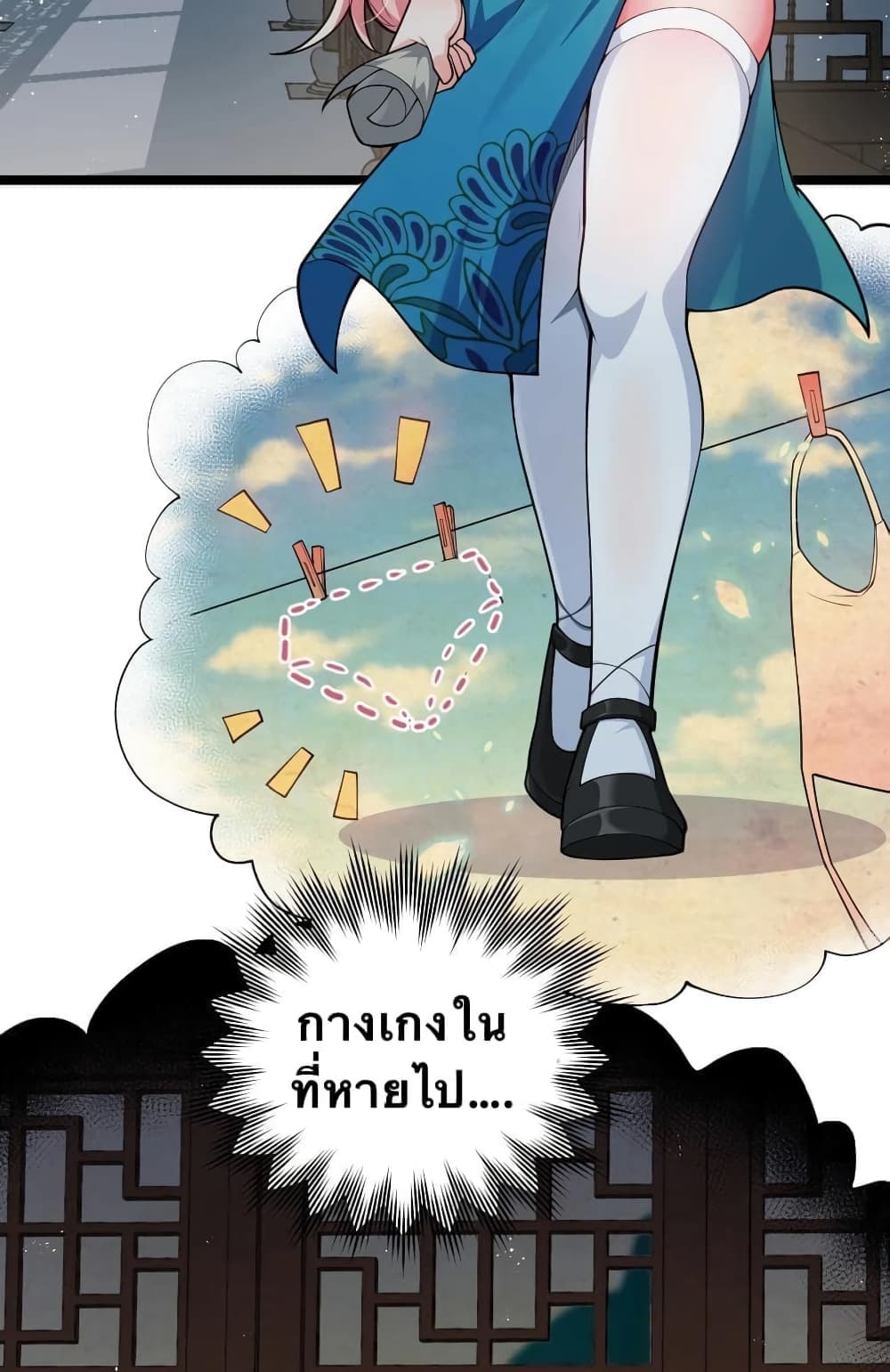 Godsian Masian from another world page 2