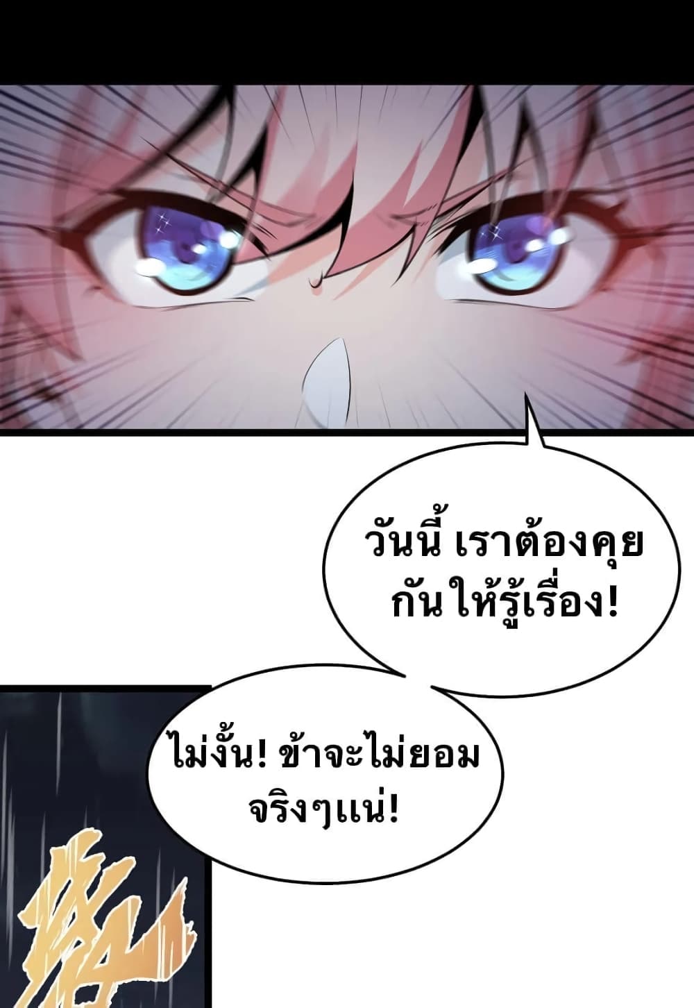 Godsian Masian from another world page 5