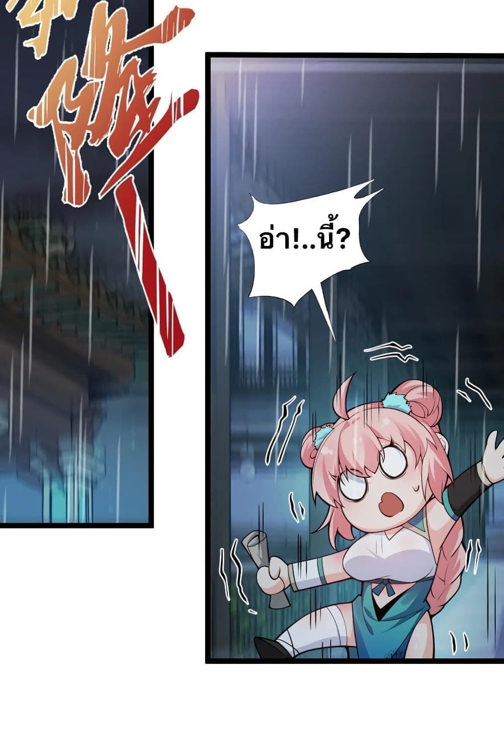 Godsian Masian from another world page 6