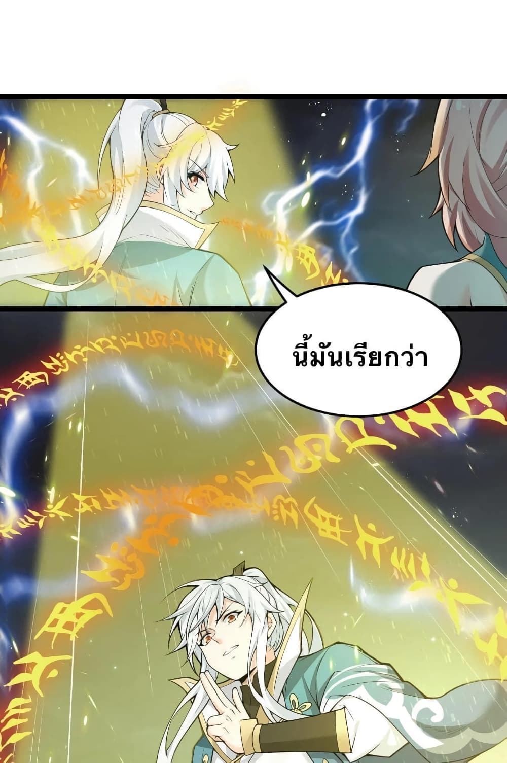 Godsian Masian from another world page 12